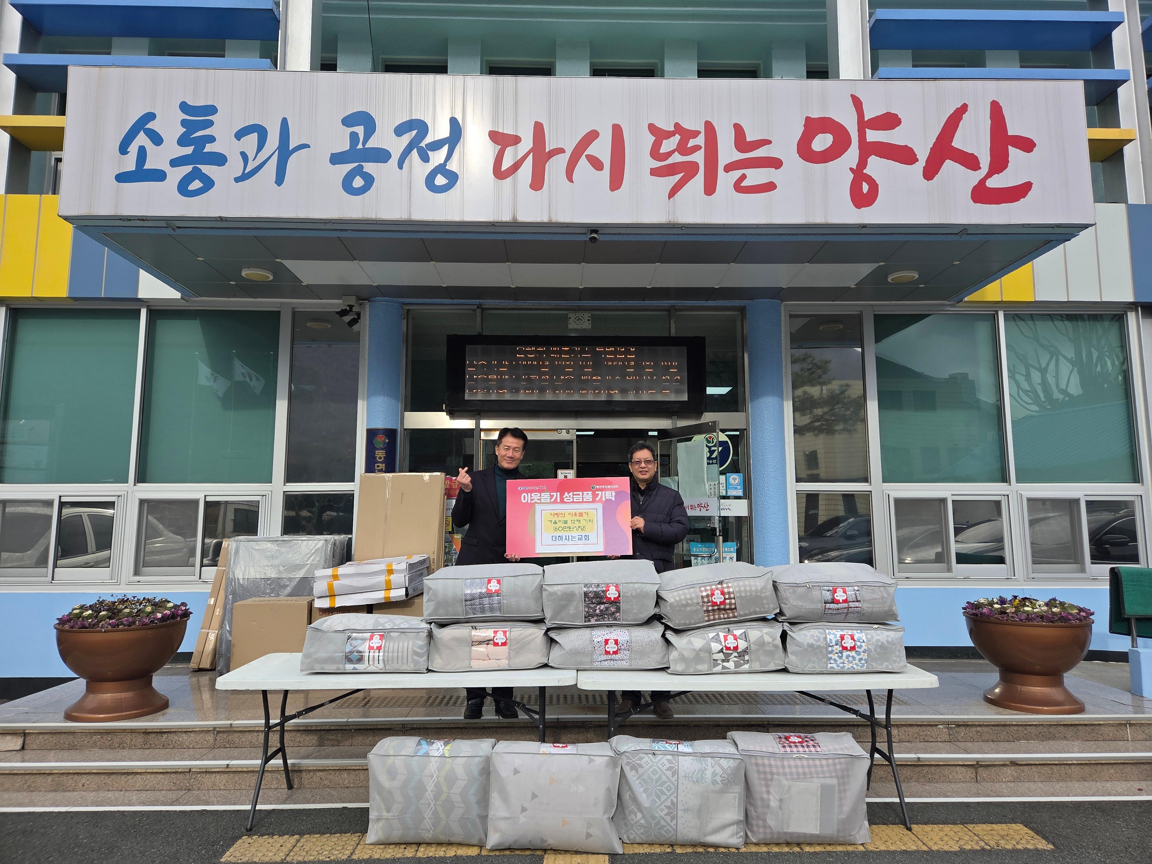 더하시는교회 기탁식1