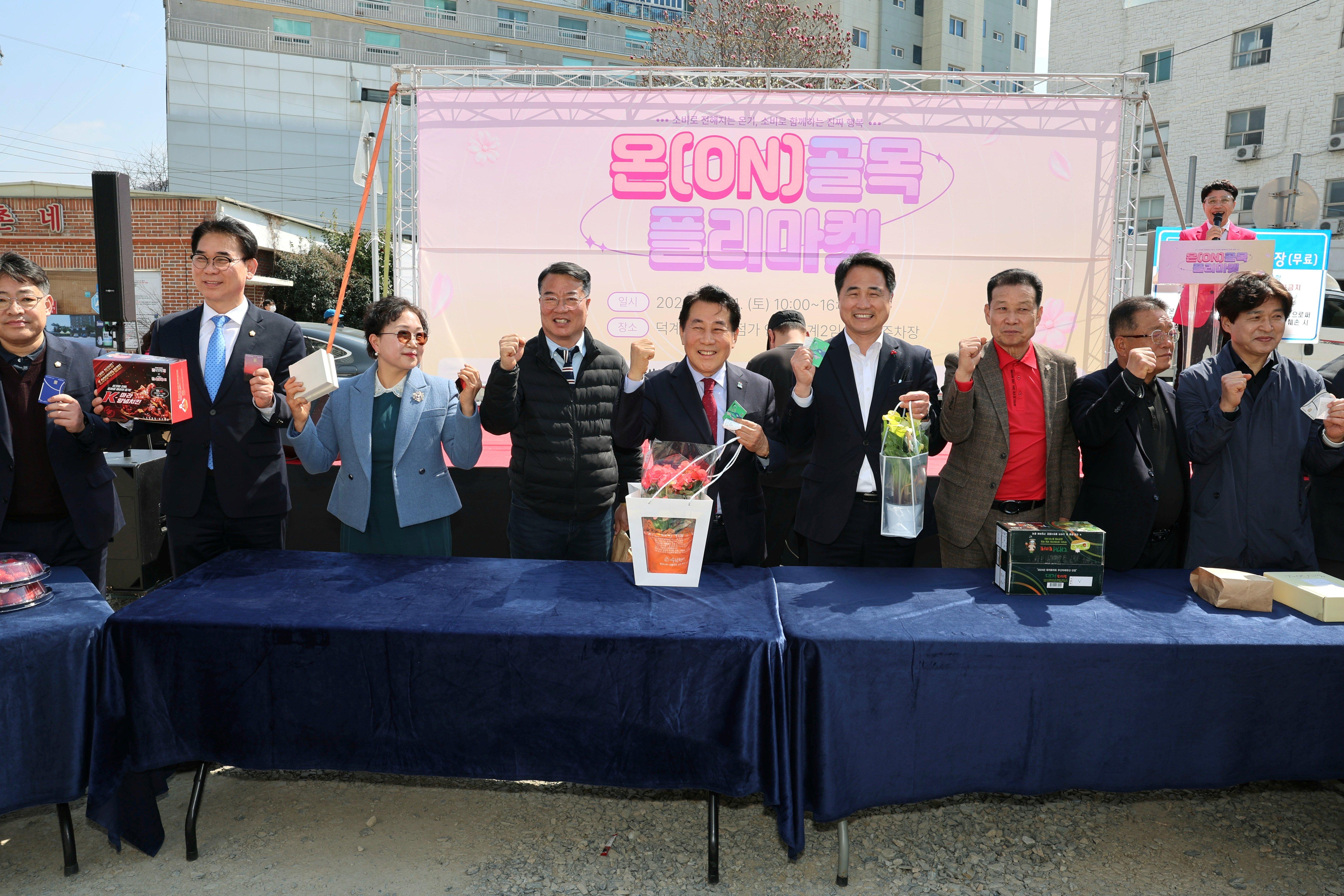 골목상권 활성화 &lsquo;온(ON)골목 플리마켓&rsquo; 성황리 종료(2026. 3. 21. 덕계 무지개상점가 일원)