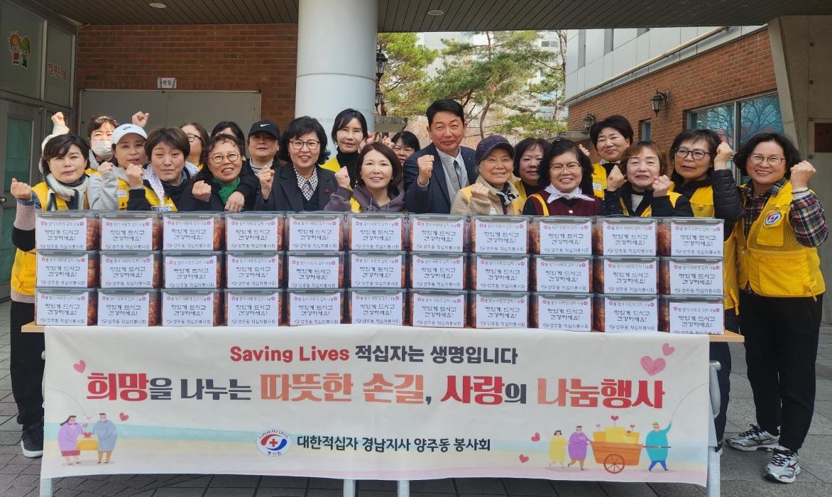대한적십자사 양주동봉사회,&lsquo;봄맞이 사랑의 김치 나눔&rsquo;봉사 펼쳐