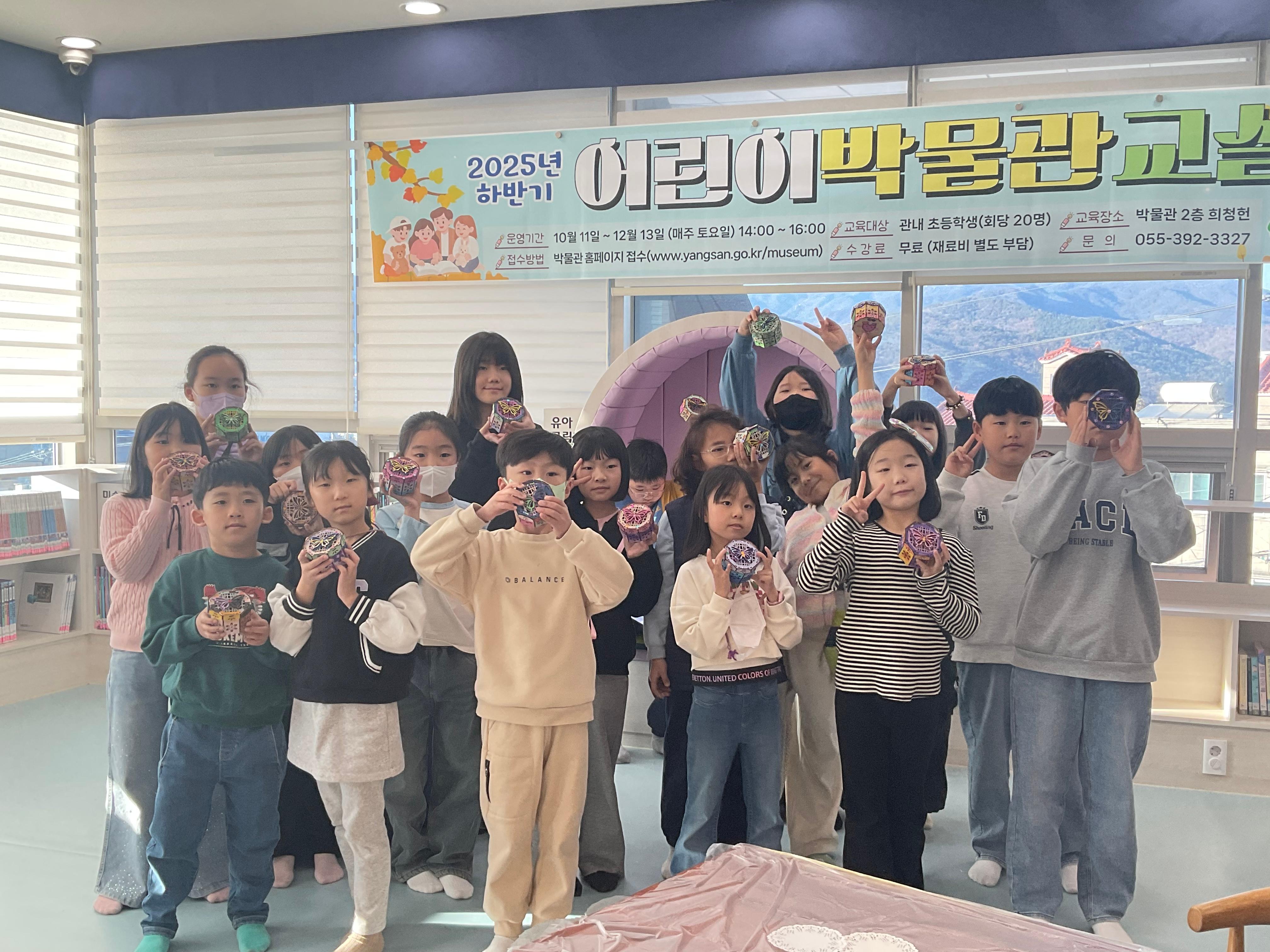 하반기 어린이 박물관 교실 9강