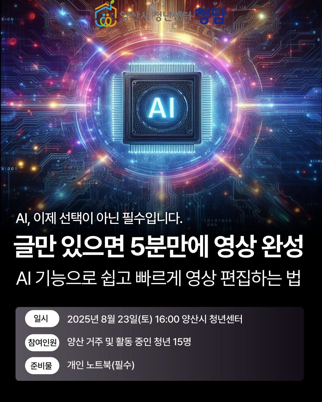 글만 있으면 5분만에 영상 완성