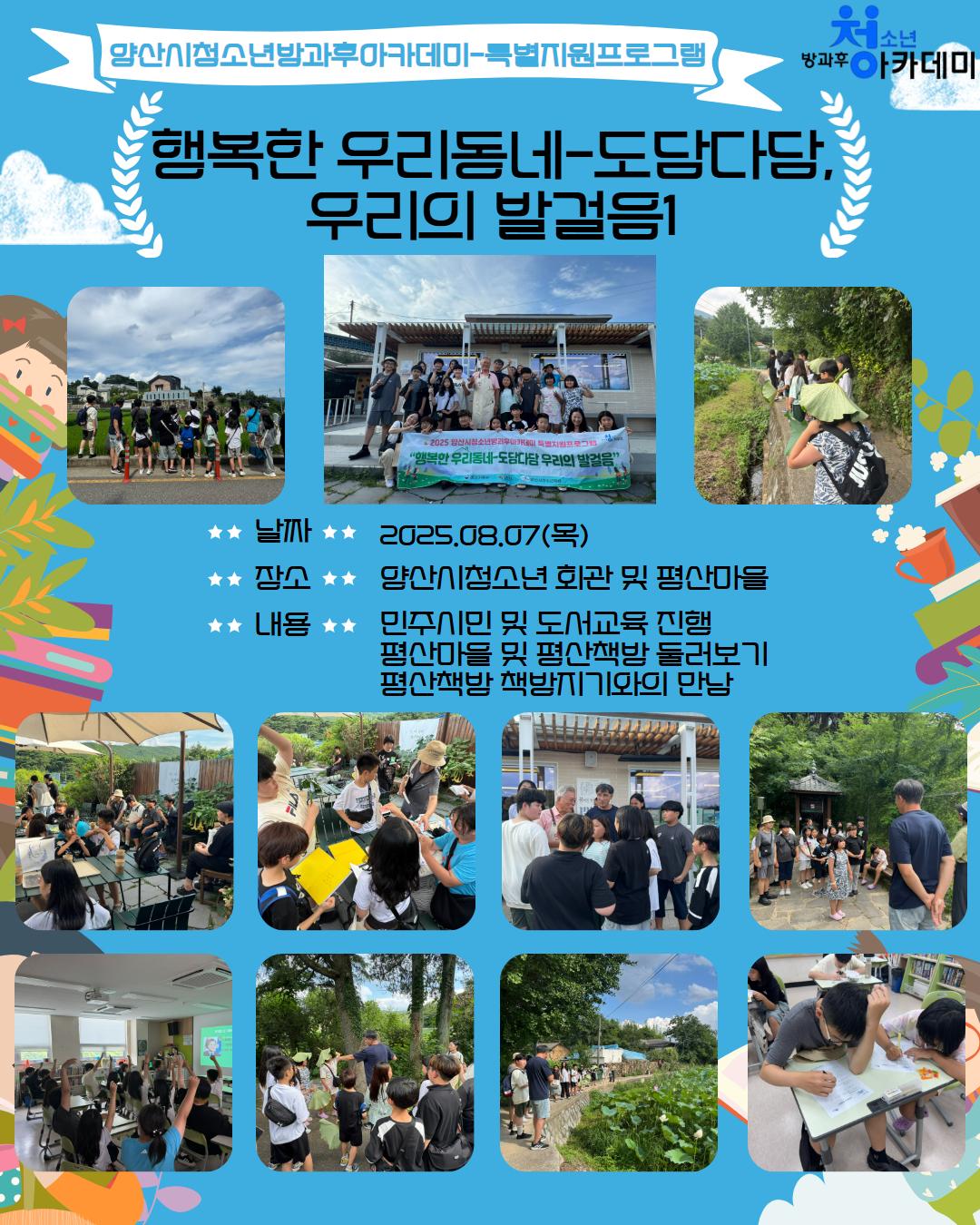 평산책방 활동 홍보지