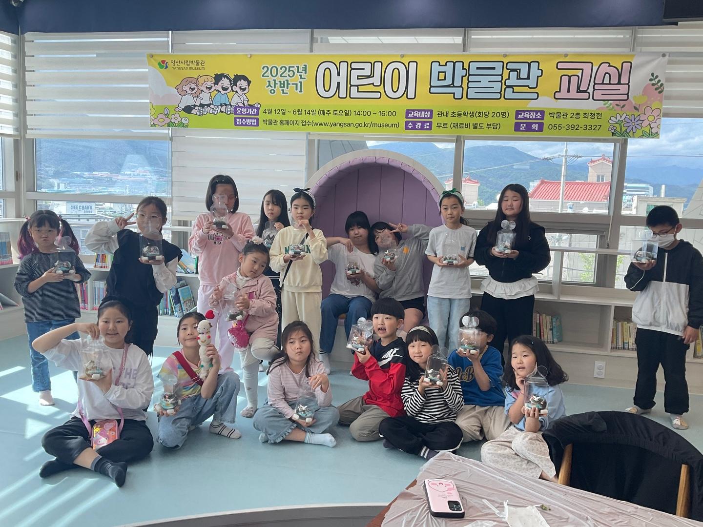어린이 박물관교실 5강
