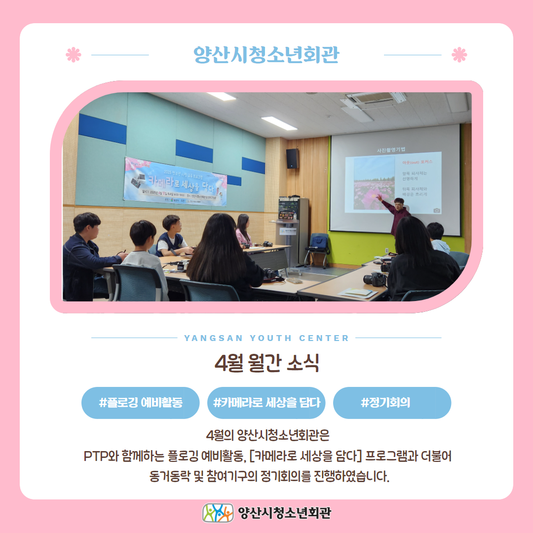 4월 월간 소식 1