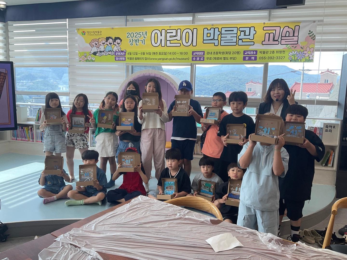 어린이 박물관 교실 9강