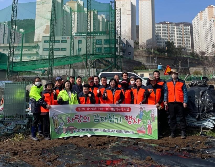 봄에 텃밭에 퇴비를 주고 땅을 갈아 감자를 심어 여름에 수확, 돌봄이웃에게 전달