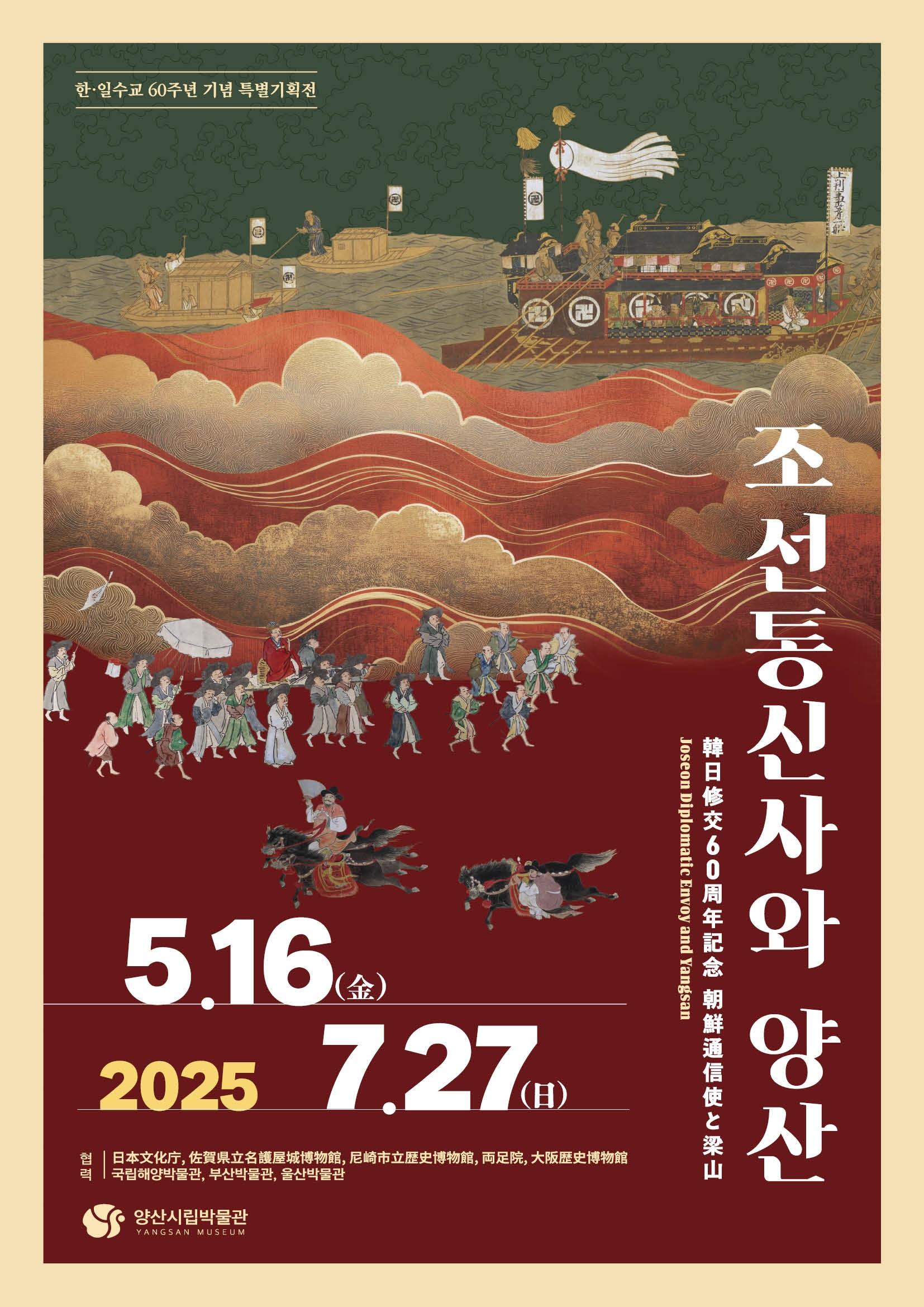 새소식 | 웅상소식 | 홈페이지 양산시 - 소통과 공정 다시 뛰는 양산
