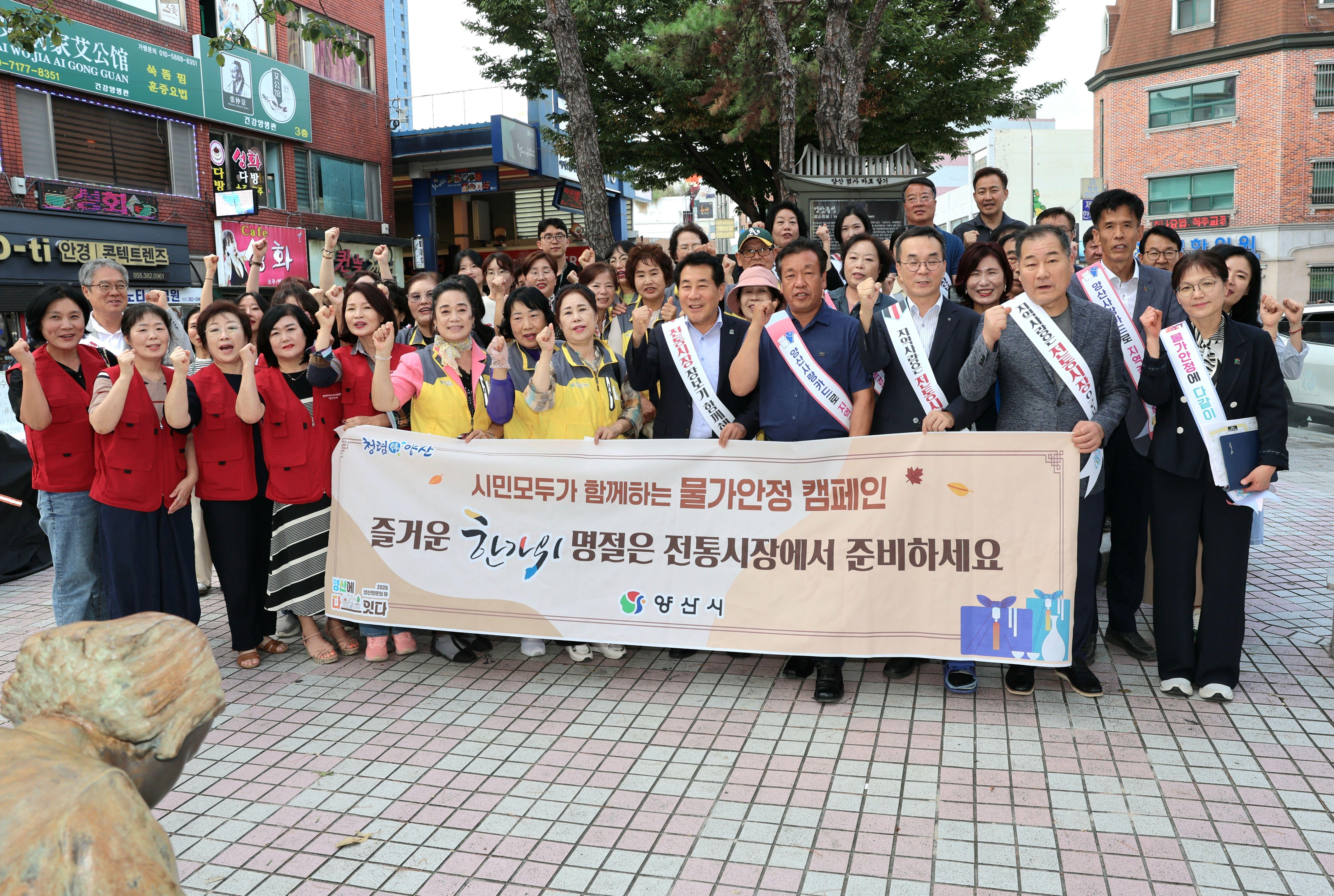 “명절 성수품, 전통시장에서 준비하세요”(2025. 9. 29. 남부시장)