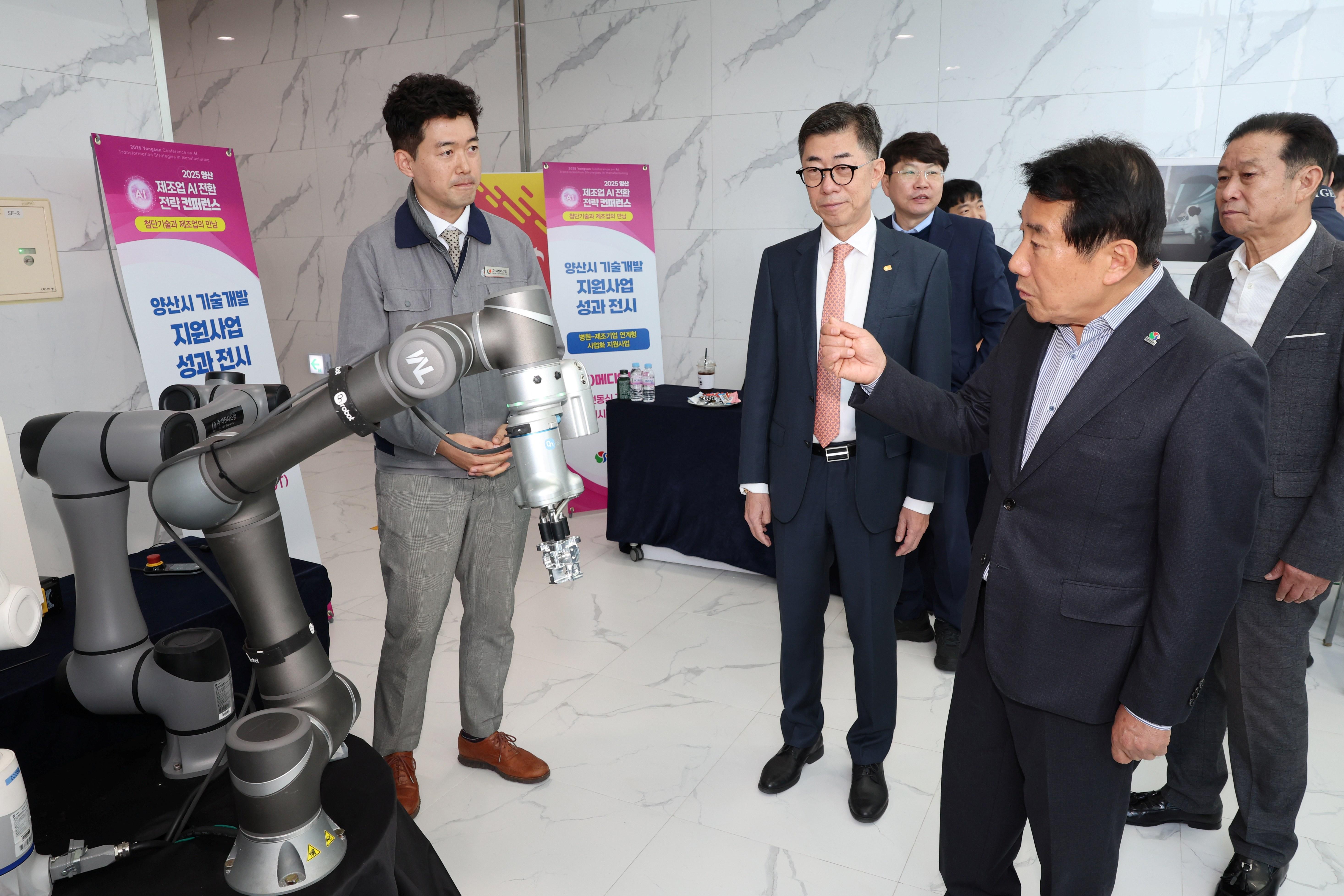 양산 제조업 AI 전환 전략 컨퍼런스 성황리 개최(2025. 11. 6. 양산비즈니스센터) 