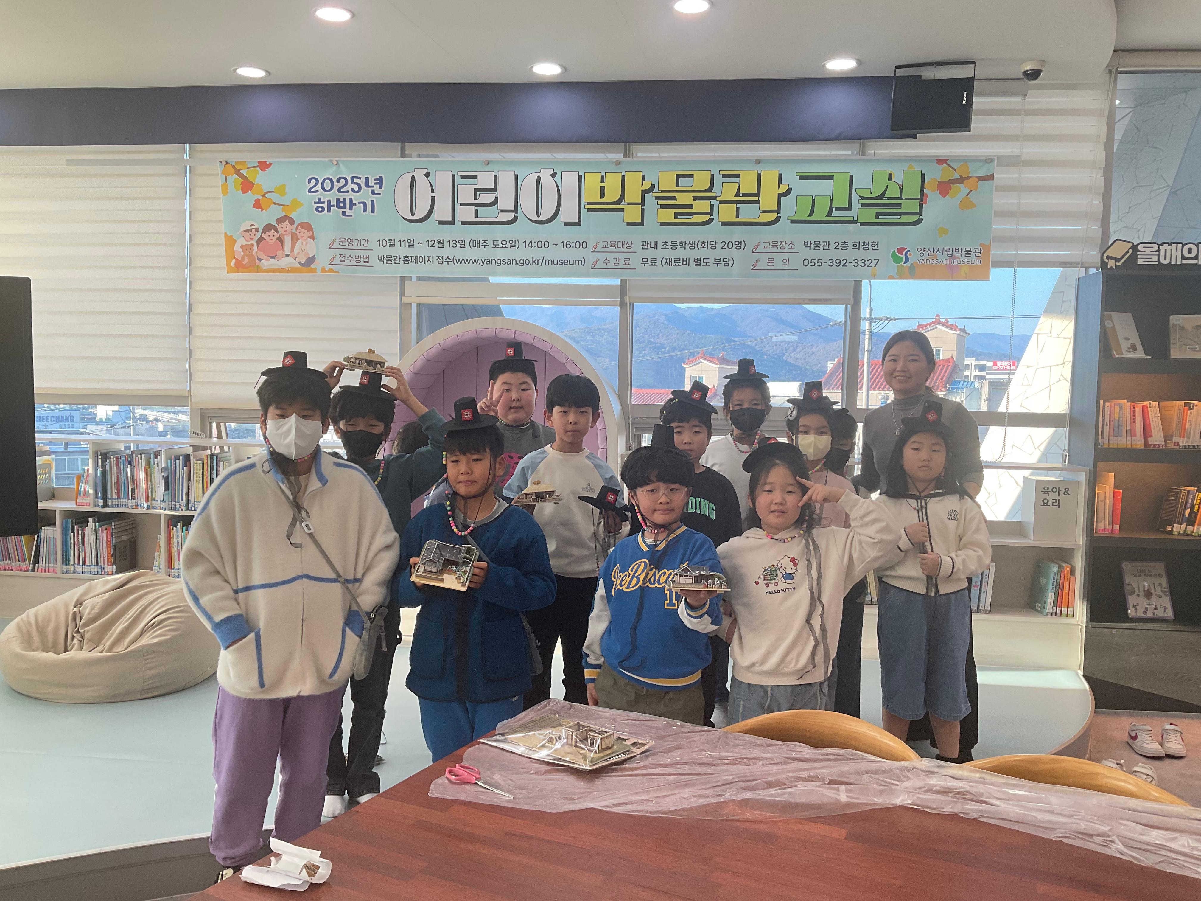 하반기 어린이 박물관 교실 6강