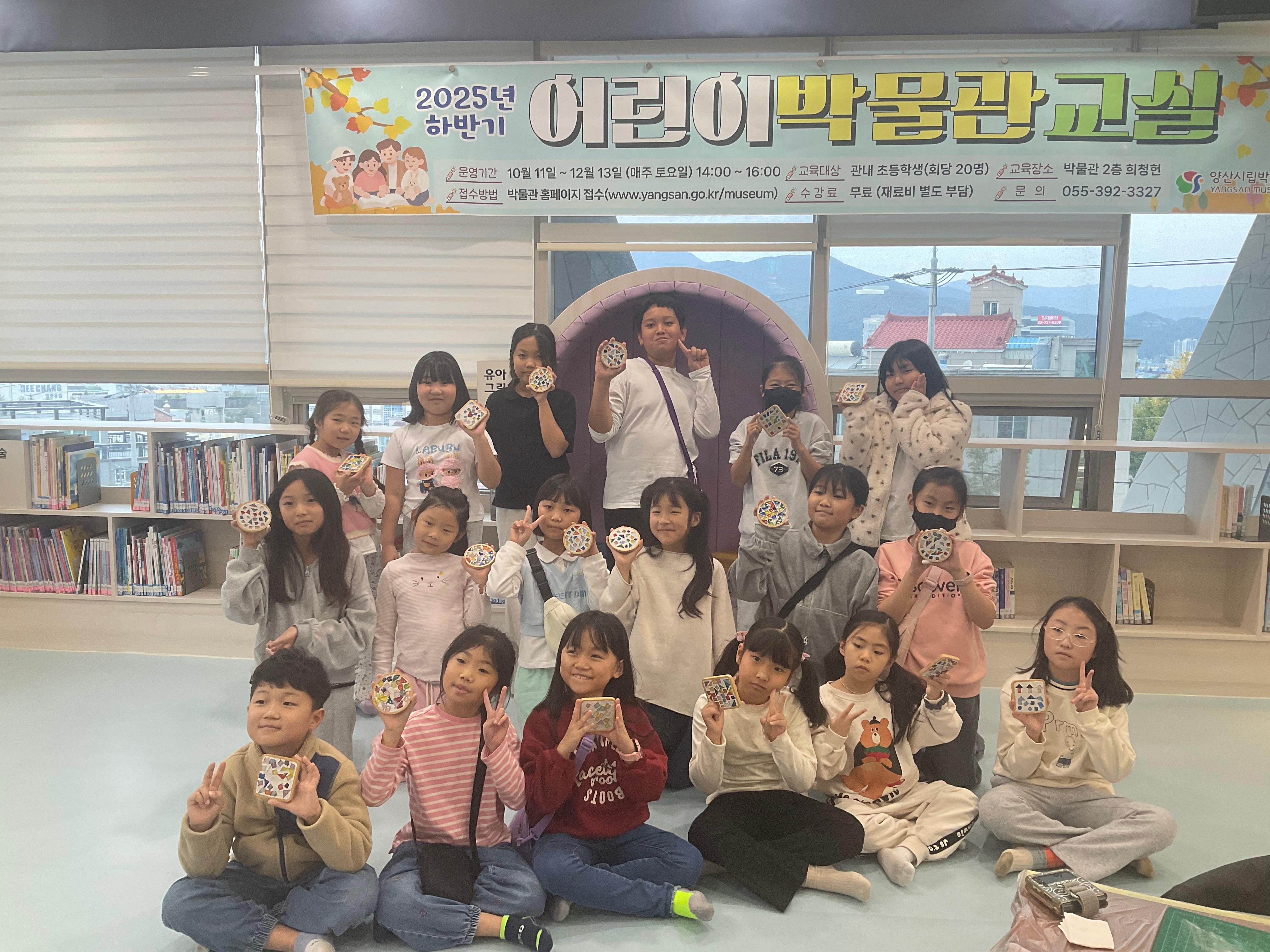 하반기 어린이 박물관 교실 5강 