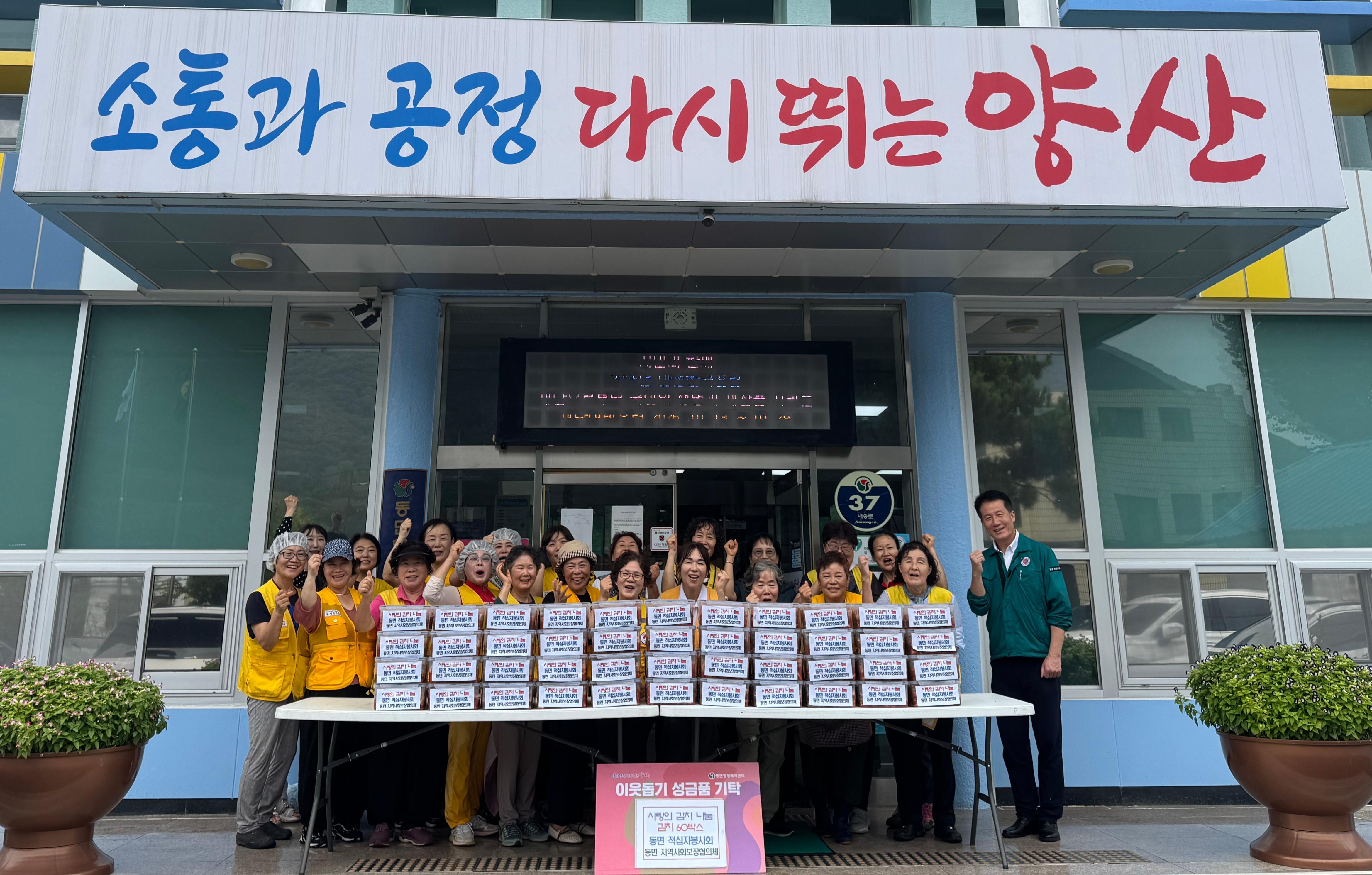 추석맞이 김치나눔 행사 1