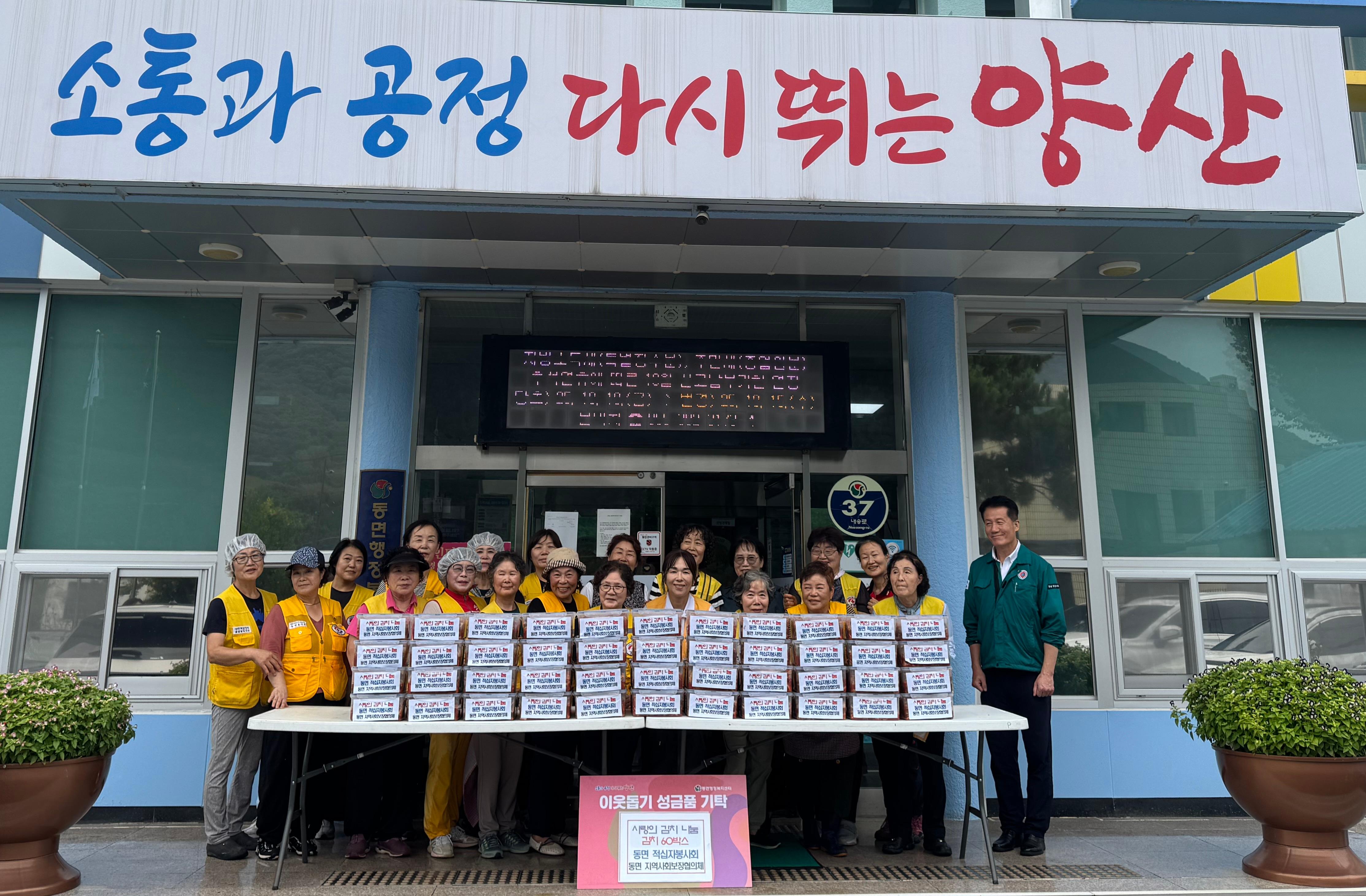 추석맞이 김치나눔 행사 2