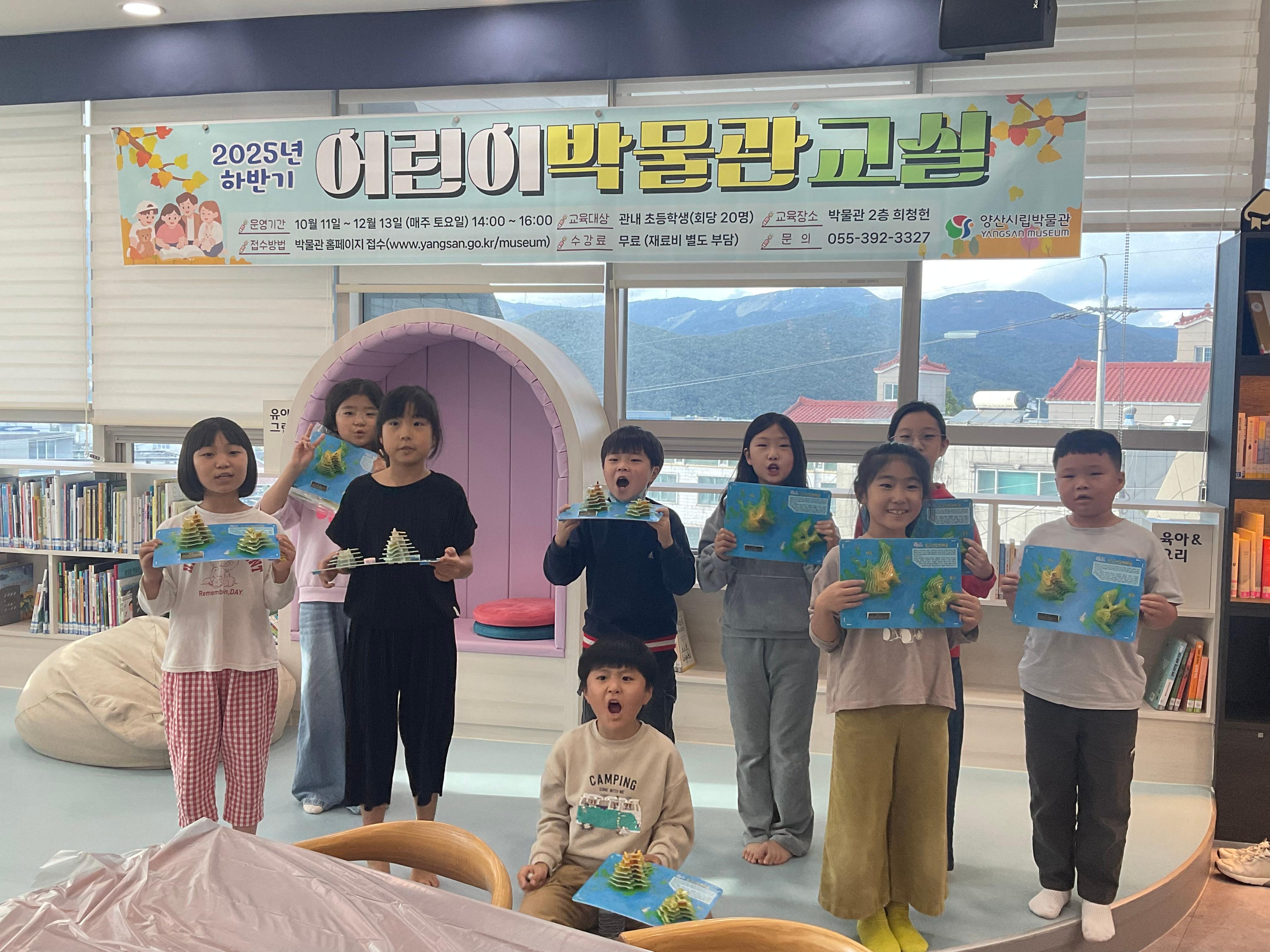 하반기 어린이 박물관 교실 3강