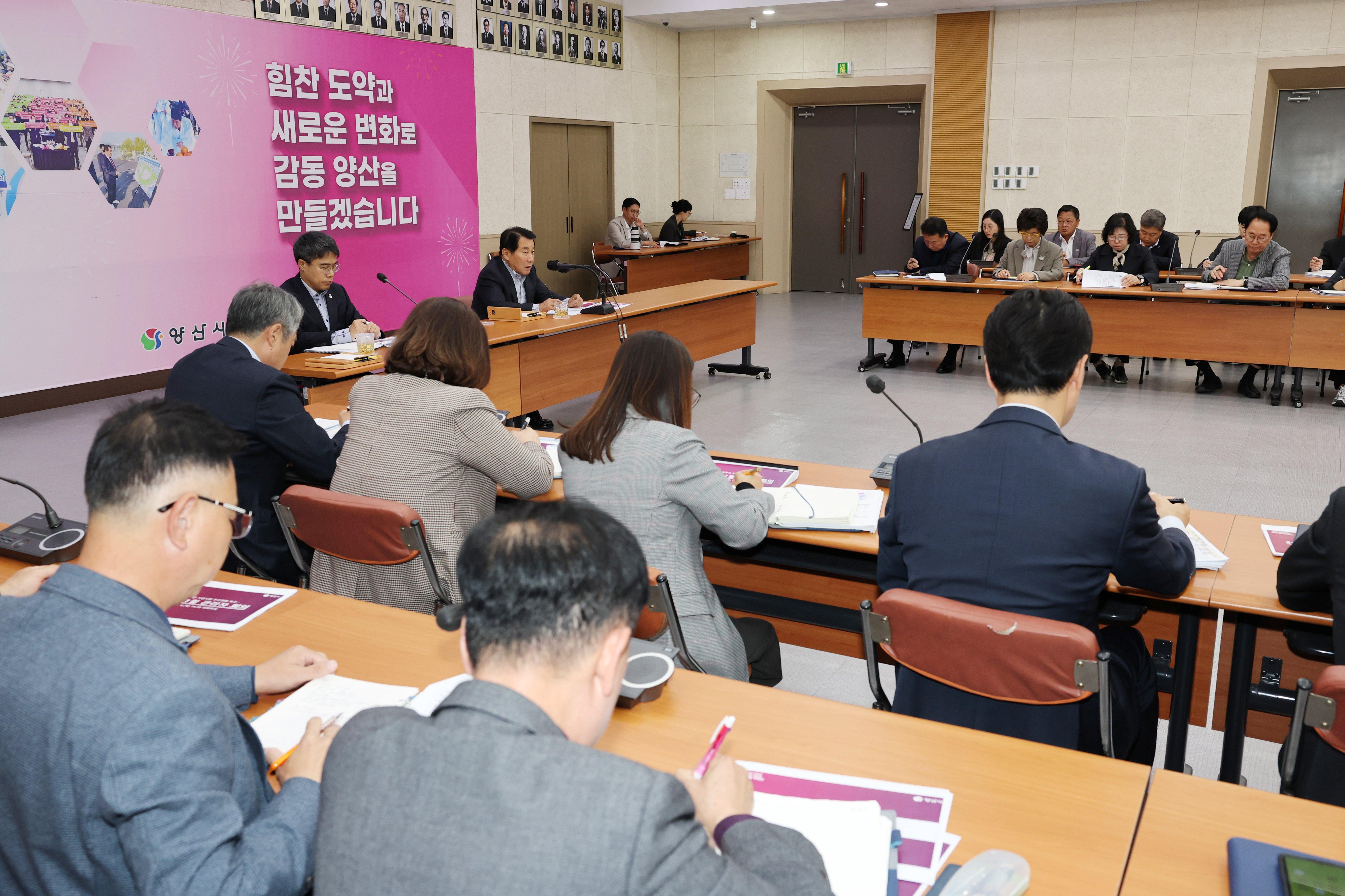 “2026년은 양산의 새로운 100년 준비하는 원년”(20525. 11. 6. 대회의실) 