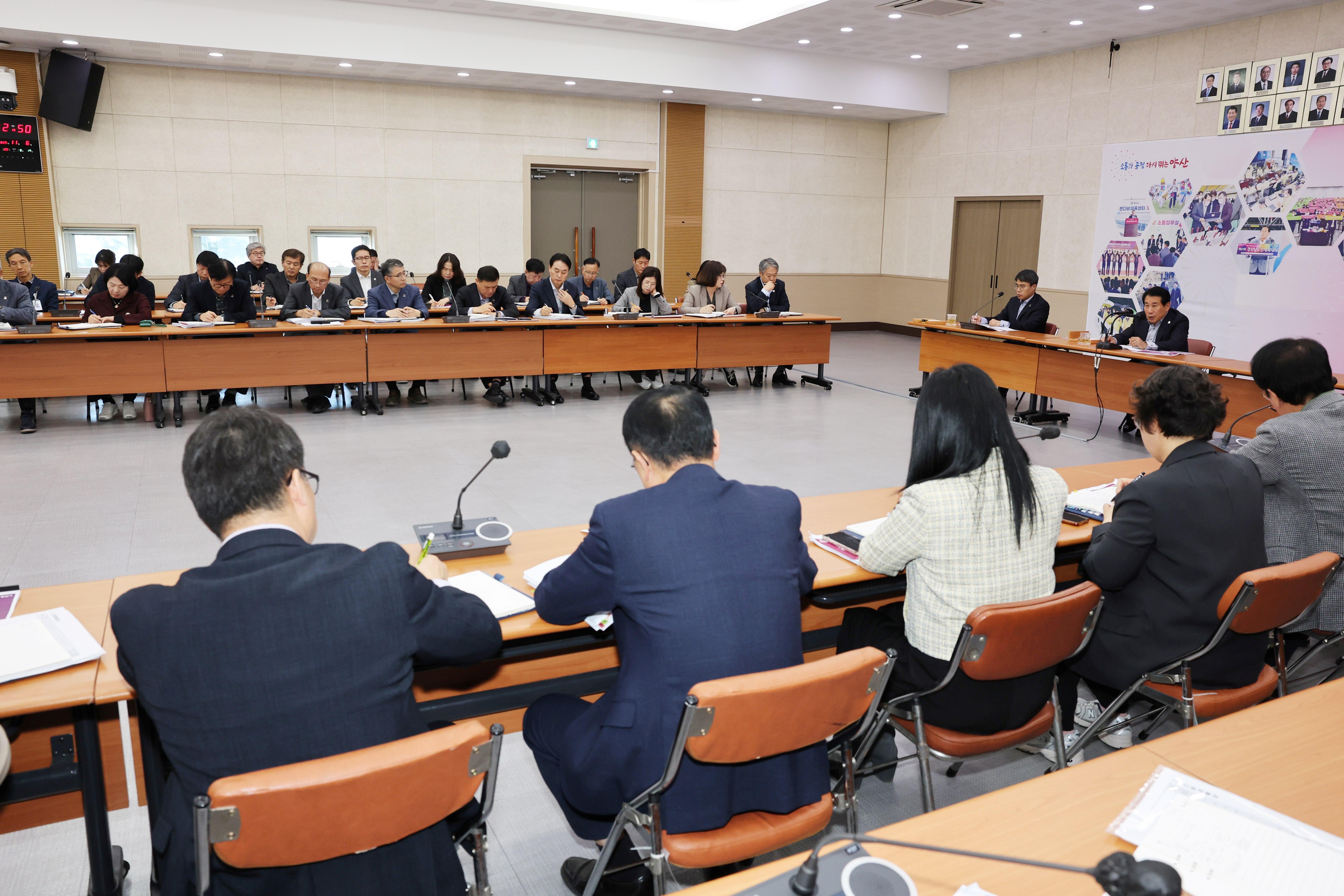 “2026년은 양산의 새로운 100년 준비하는 원년”(20525. 11. 6. 대회의실) 