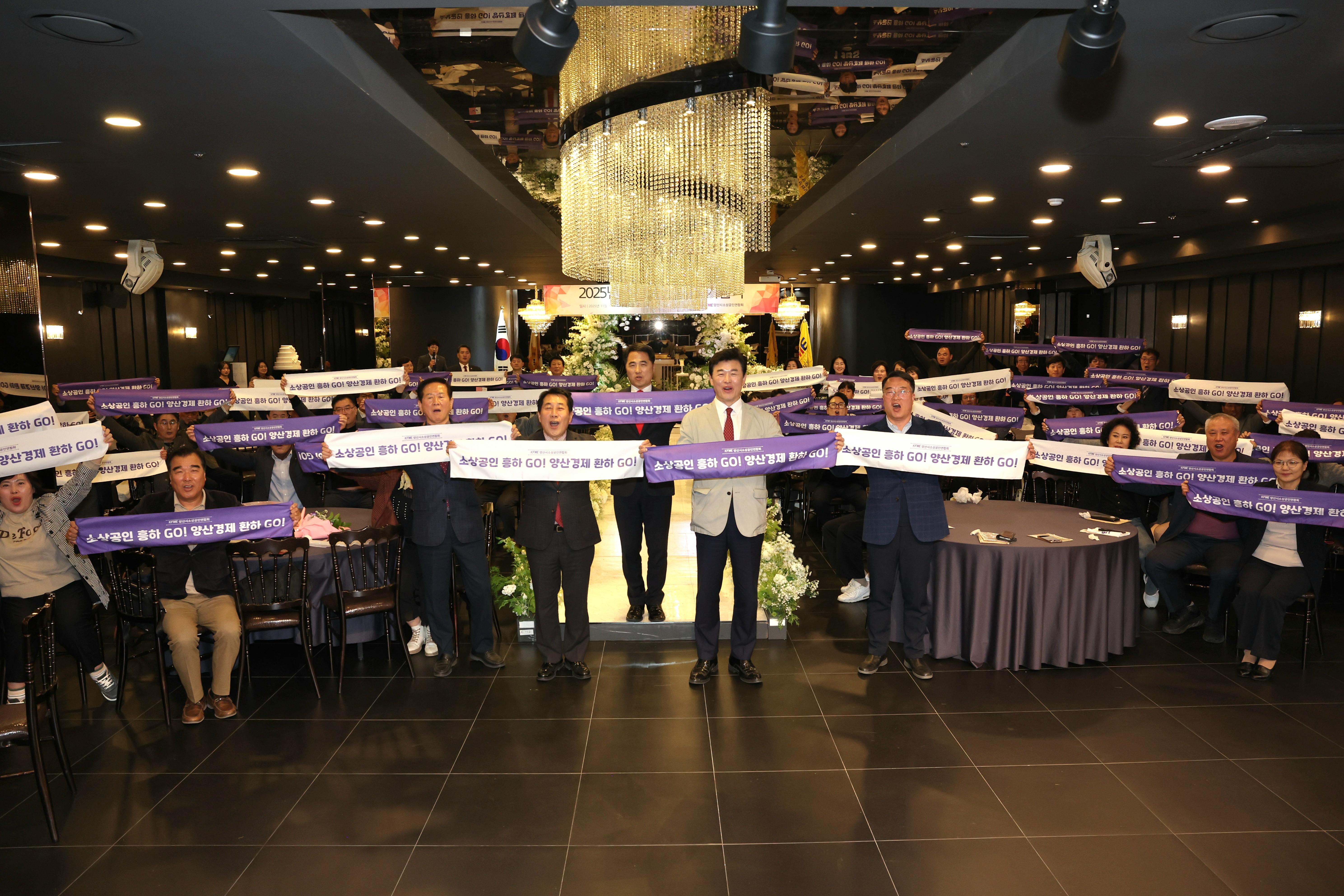 양산시, 소상공인의 날 기념 행사 개최(2025. 11. 14. 양산 크리스탈타워) 