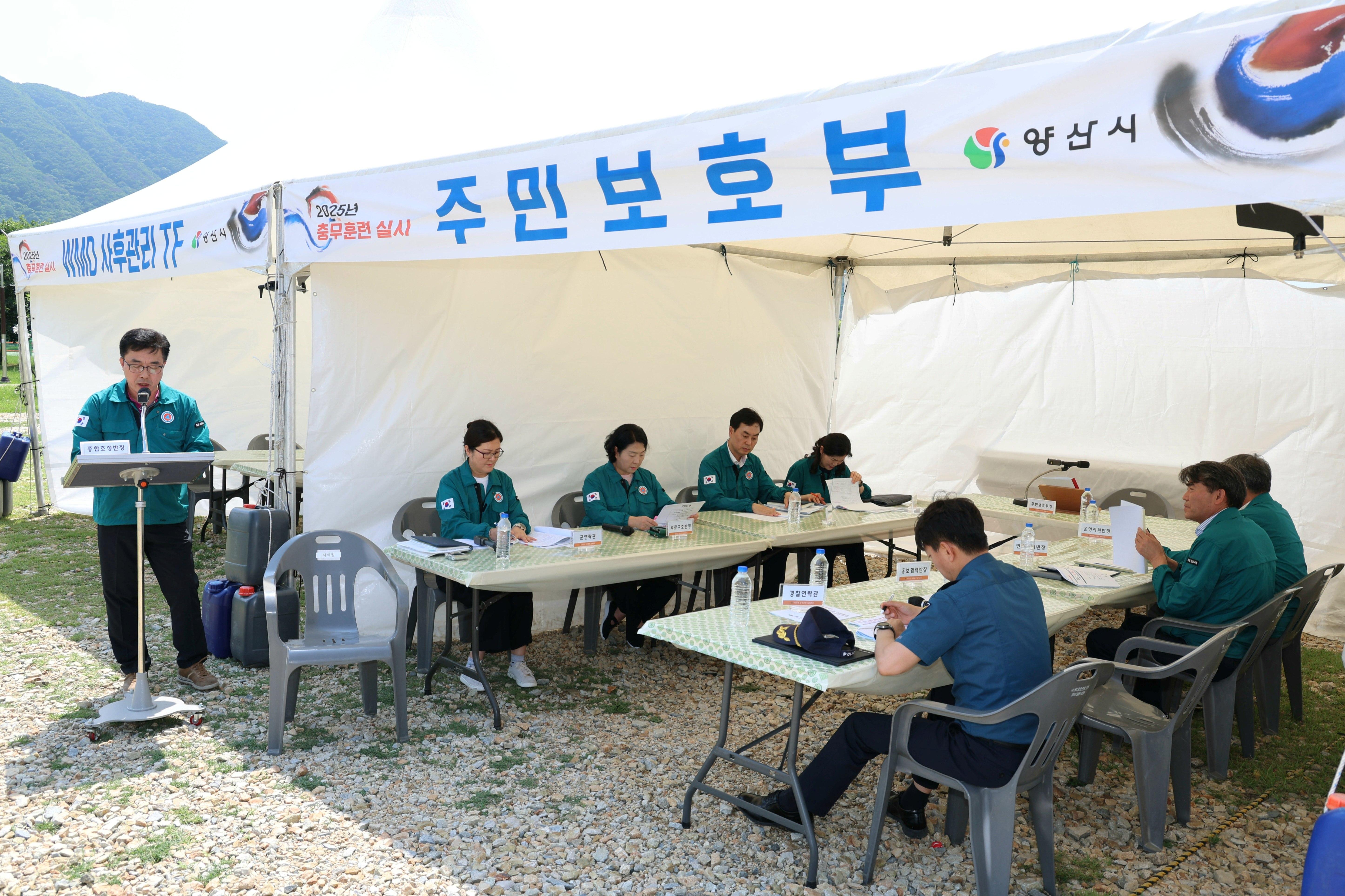 양산시, 2025년 충무훈련 실제훈련 개최(2025. 6. 17. 황산공원) 