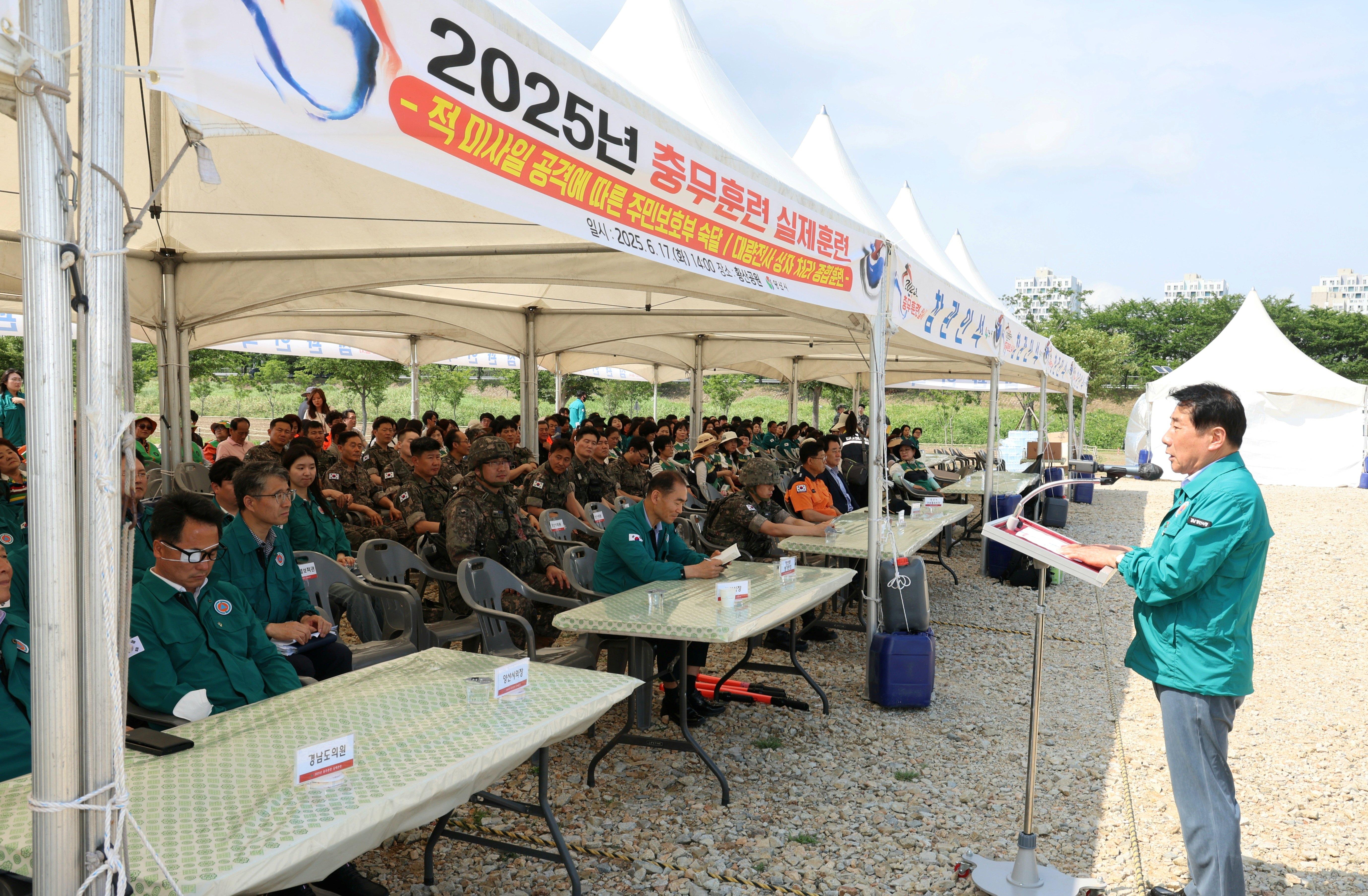 양산시, 2025년 충무훈련 실제훈련 개최(2025. 6. 17. 황산공원) 