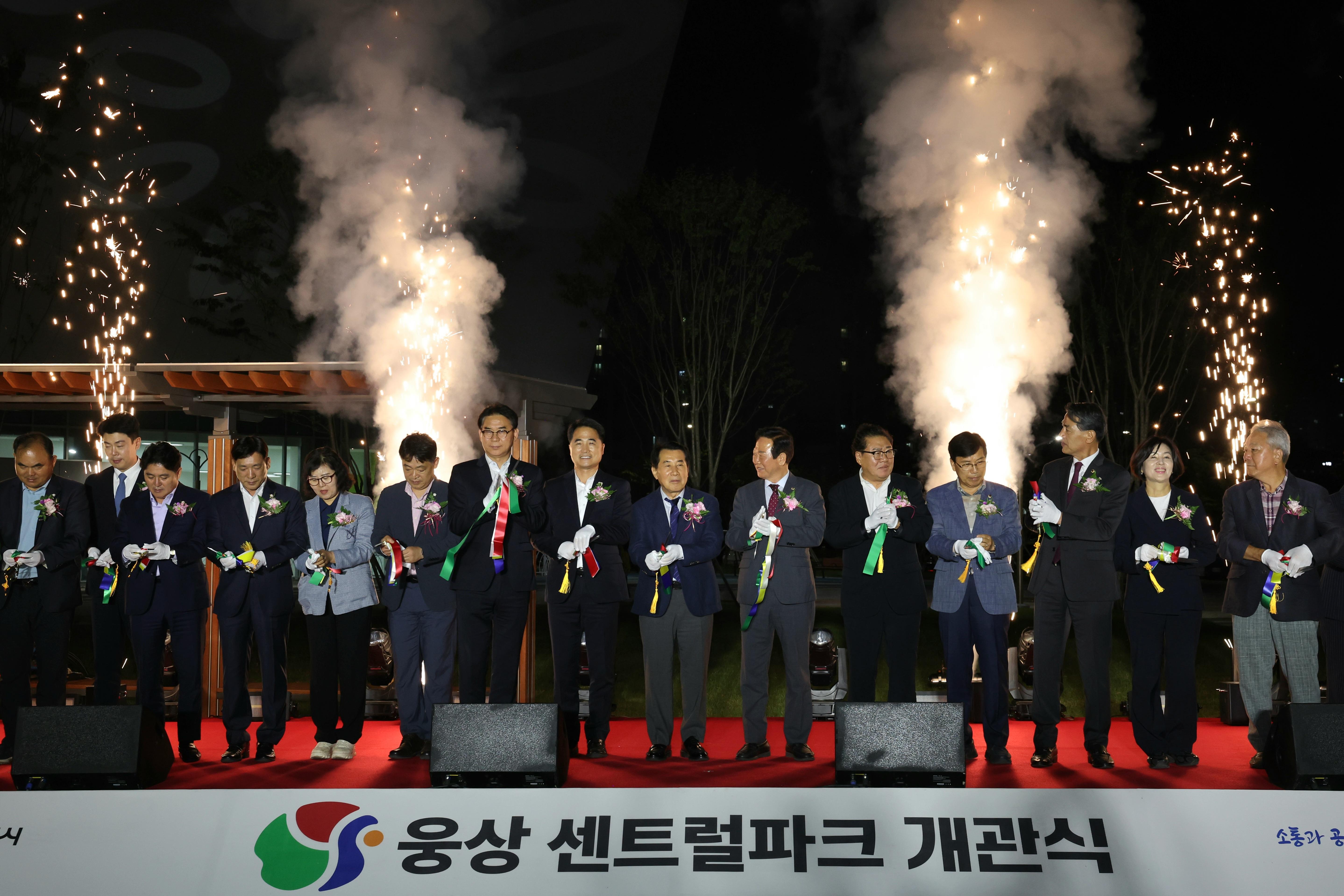 양산시, 웅상센트럴파크 개관식 및 기념행사(2025. 10. 17. 웅상센트럴파크) 