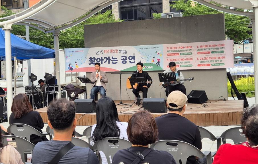 청년 버스킹 챌린지(제5호광장)