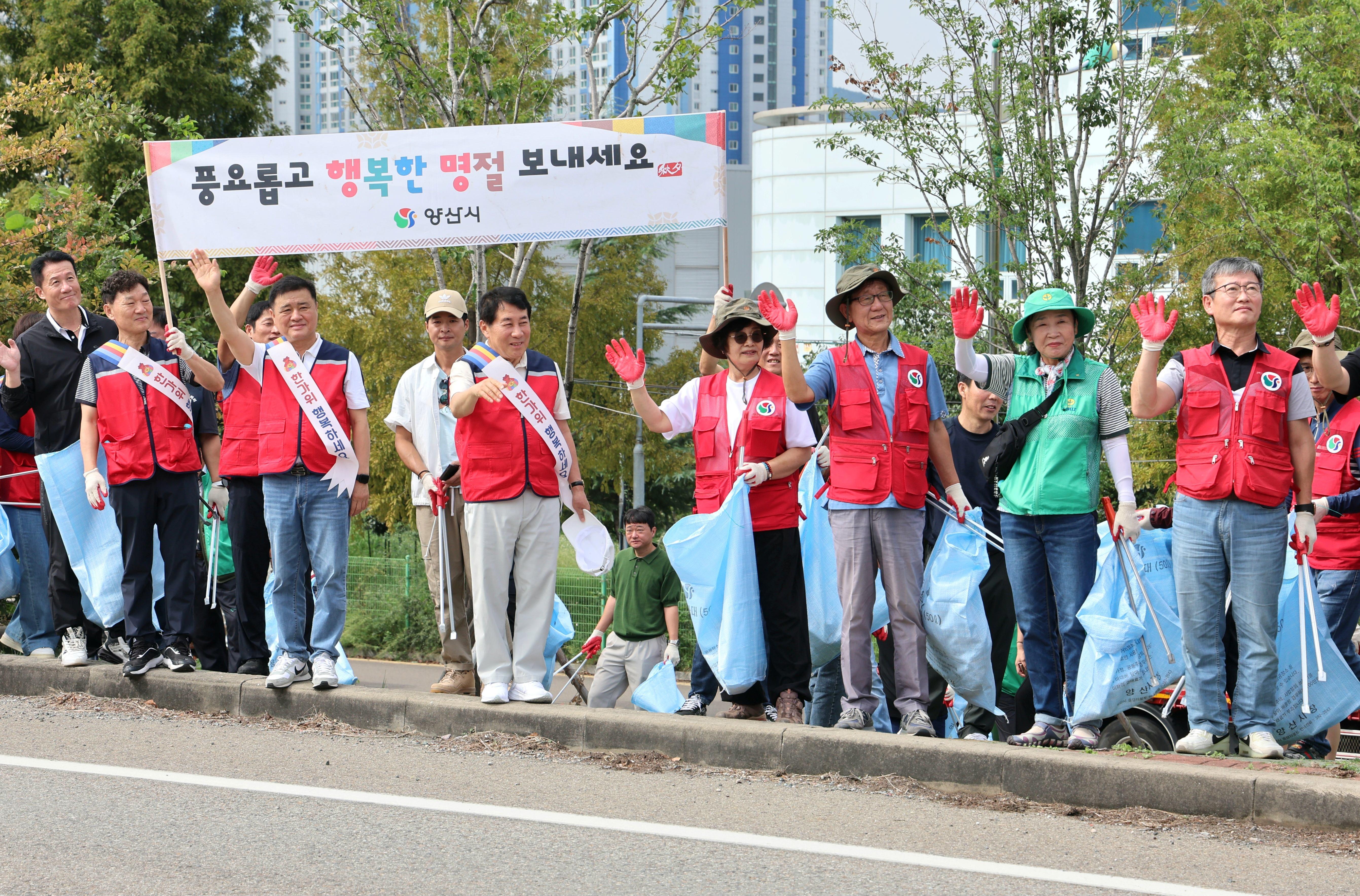 양산시, 추석맞이 민관합동 시가지 대청소 실시(2025. 10. 5. 관내)