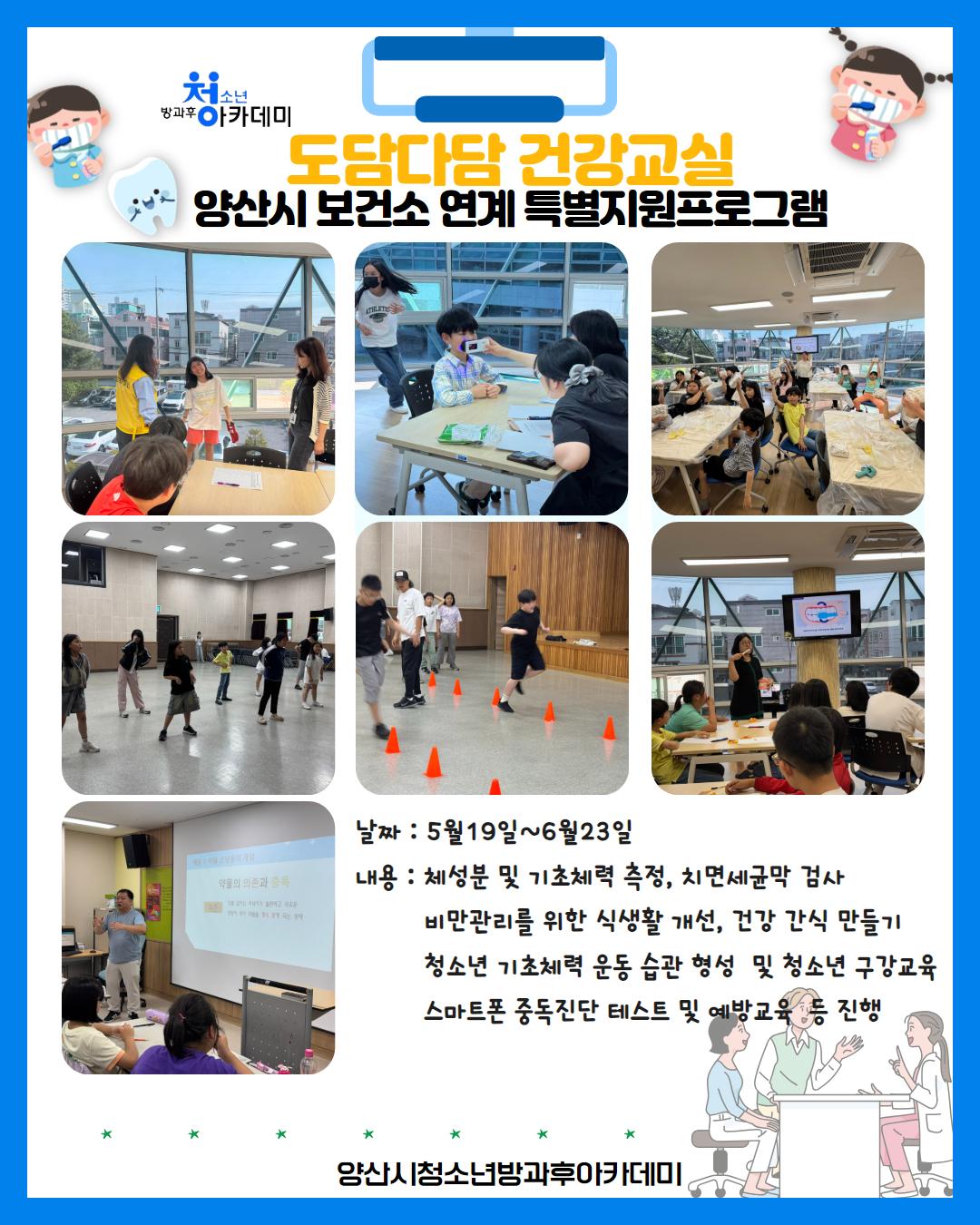 보건소 활동 홍보지