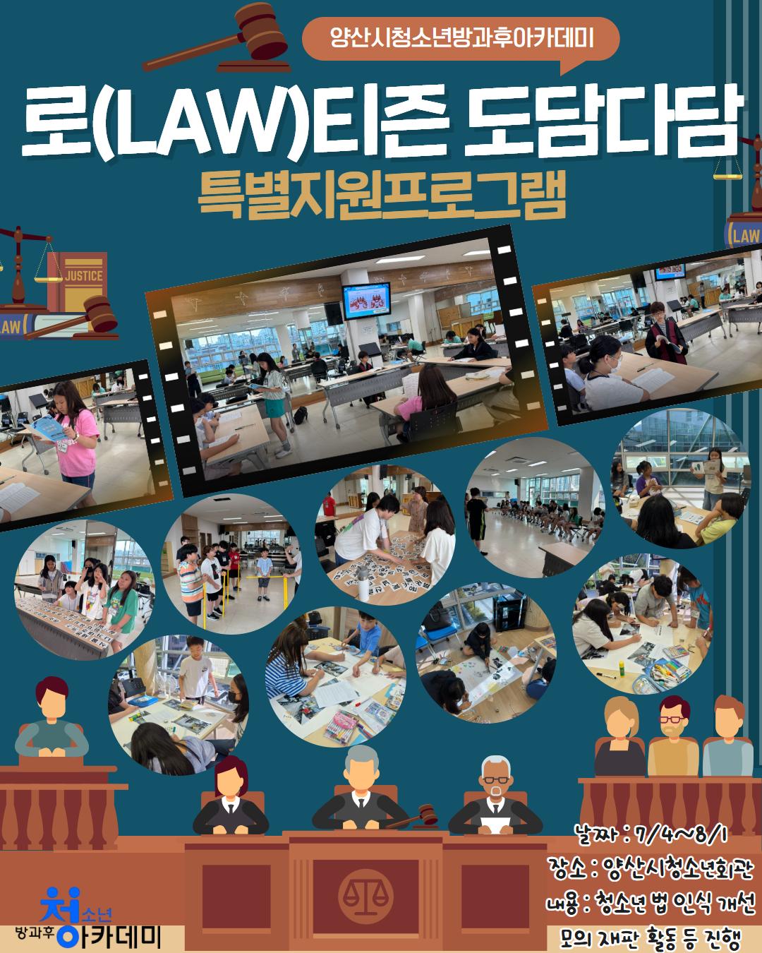 로티즌 도담다담 활동 홍보지
