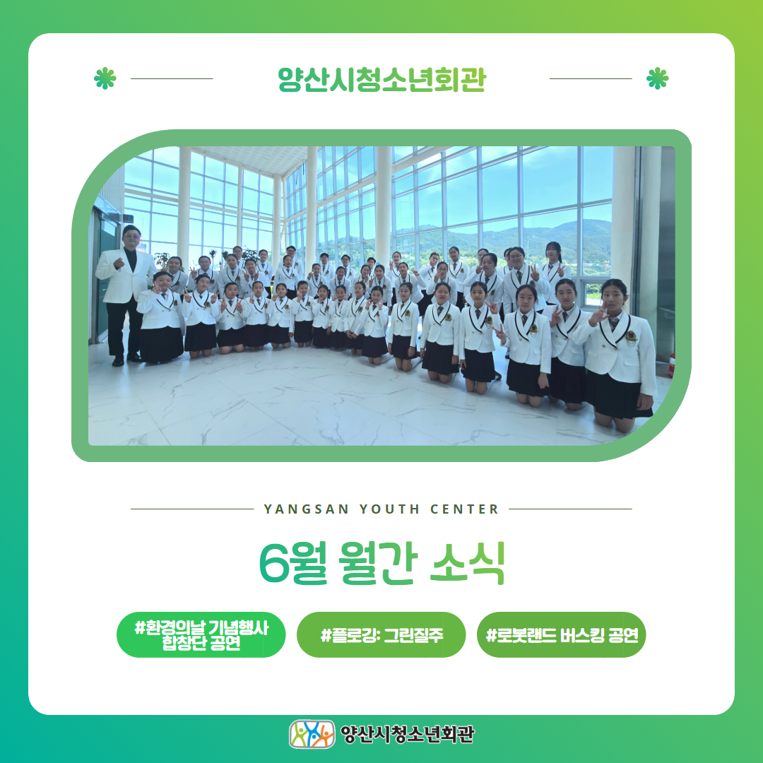 6월 월간 소식 1