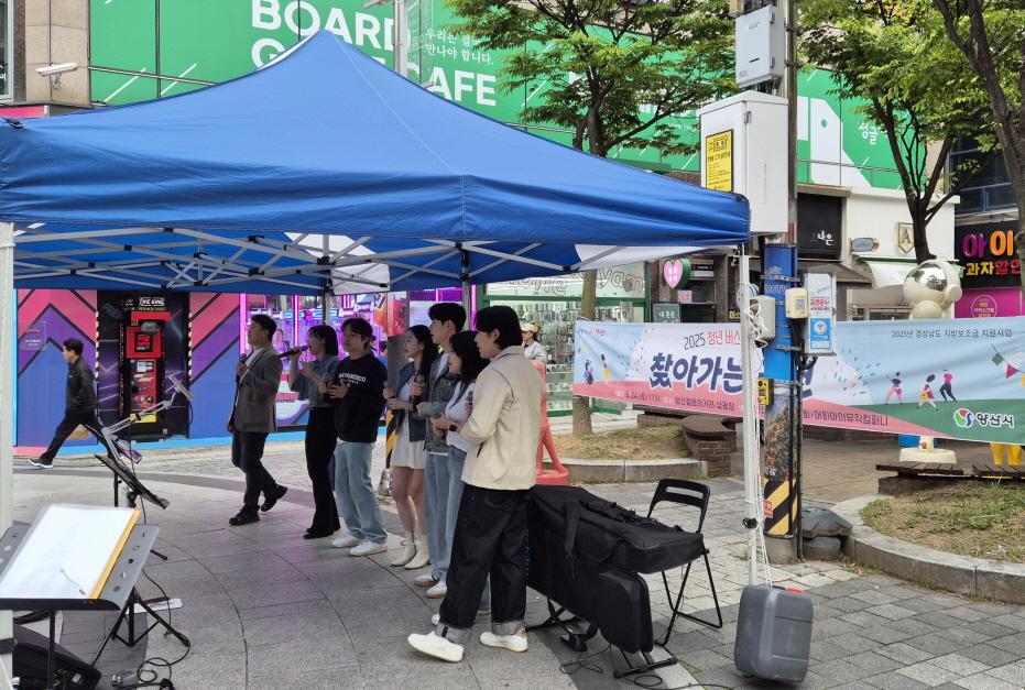 청년 버스킹 챌린지(양산젊음의거리)
