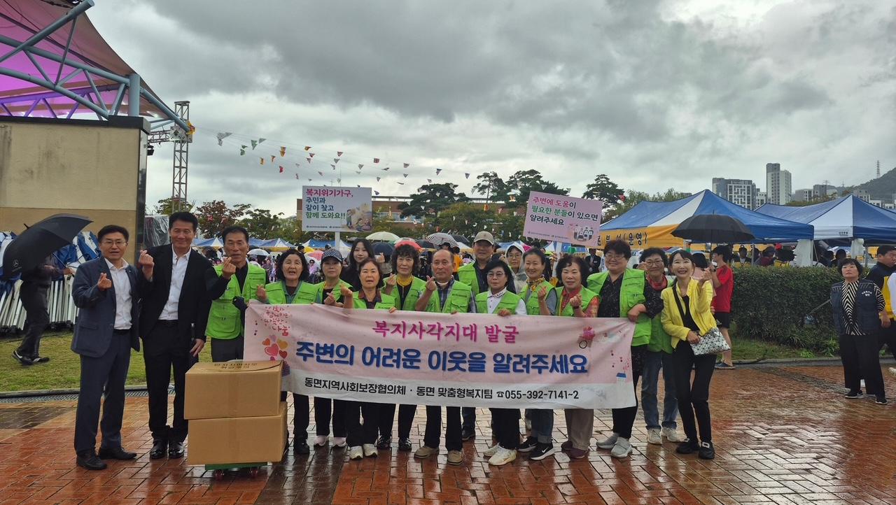 2025년 동면 면민의 날 맞이 복지사각지대 1