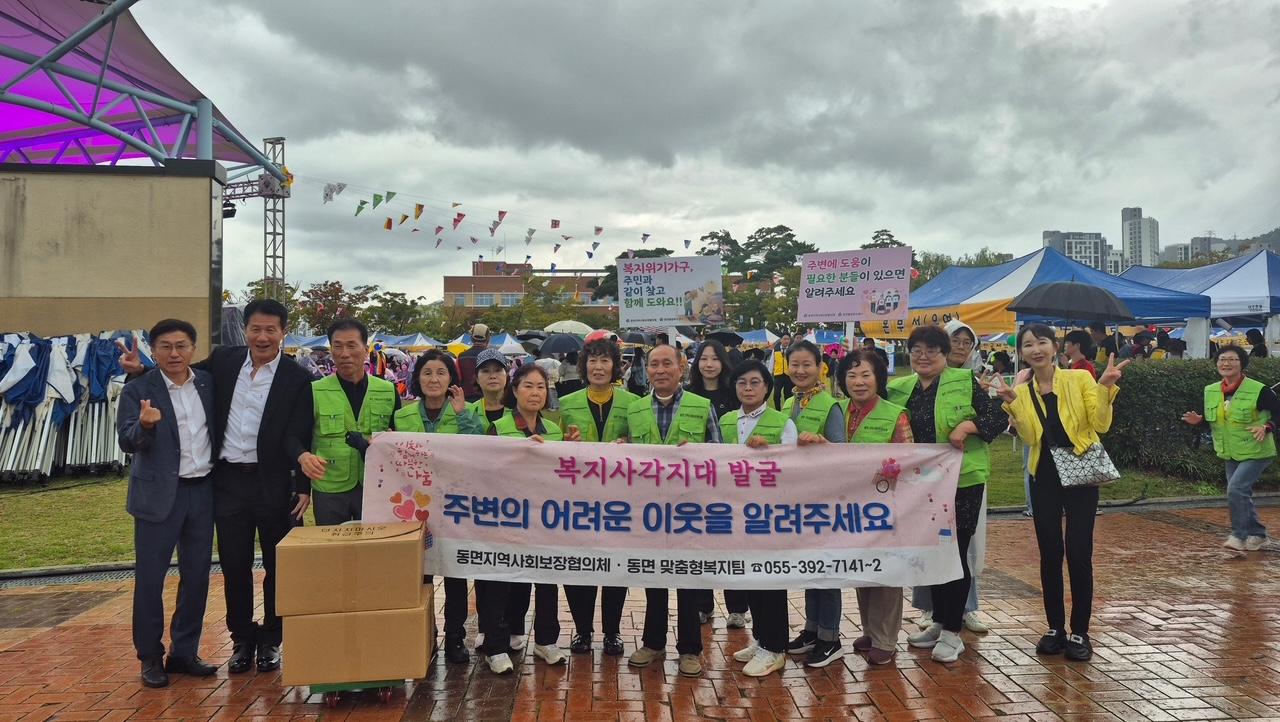 2025년 동면 면민의 날 맞이 복지사각지대 2
