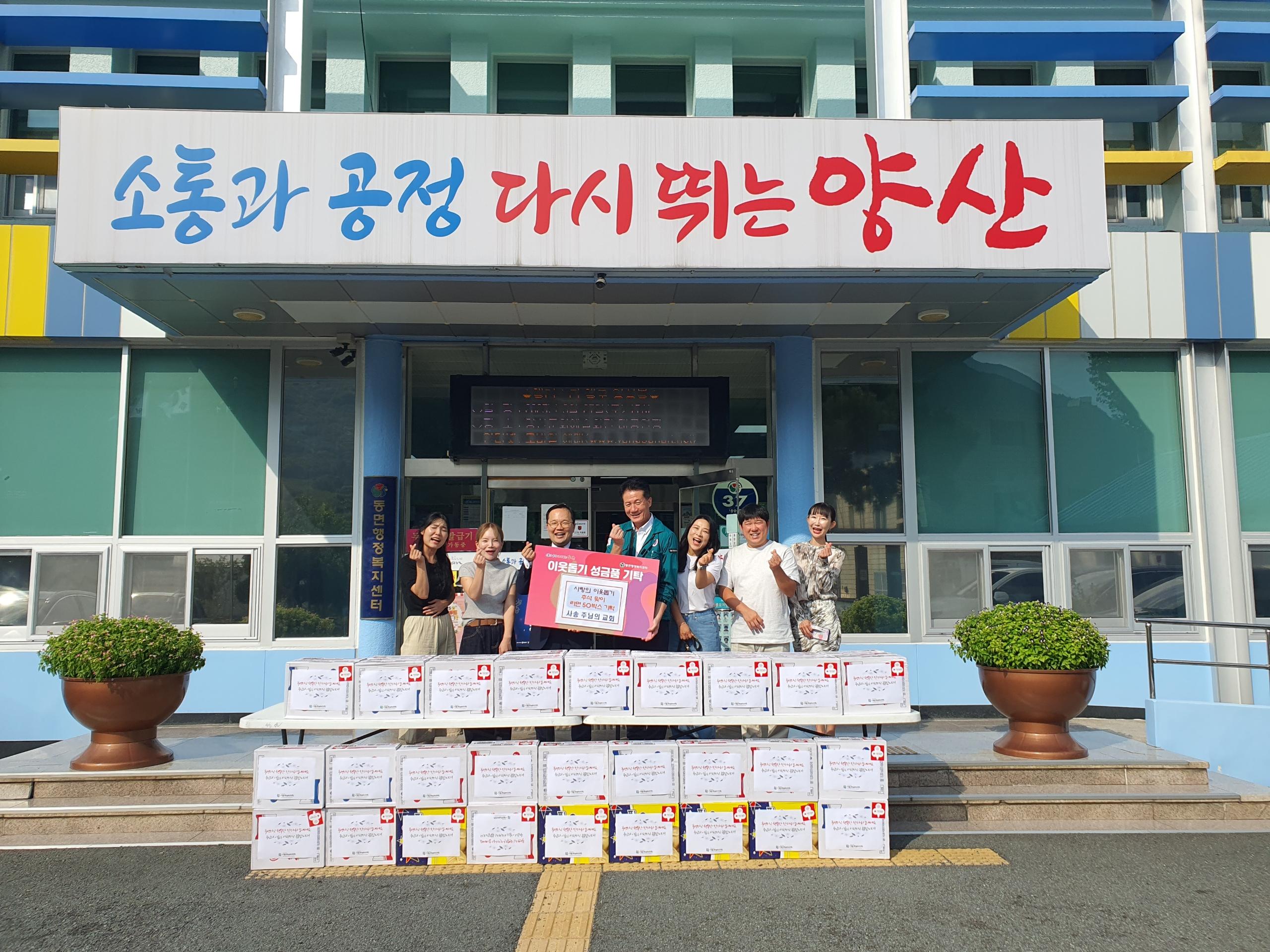 사송 주님의 교회 기탁식 1