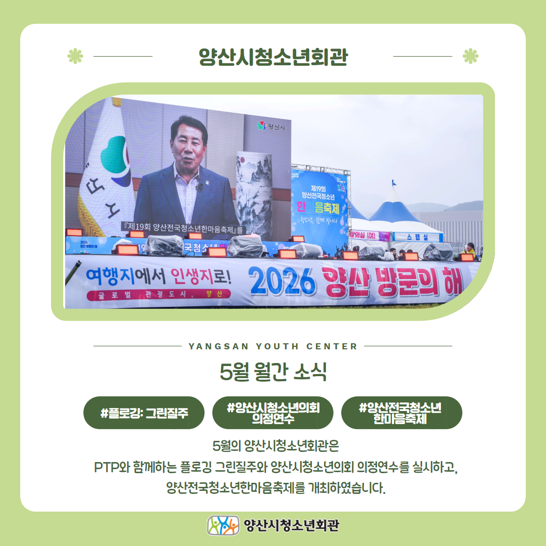 5월 활동 소식 1