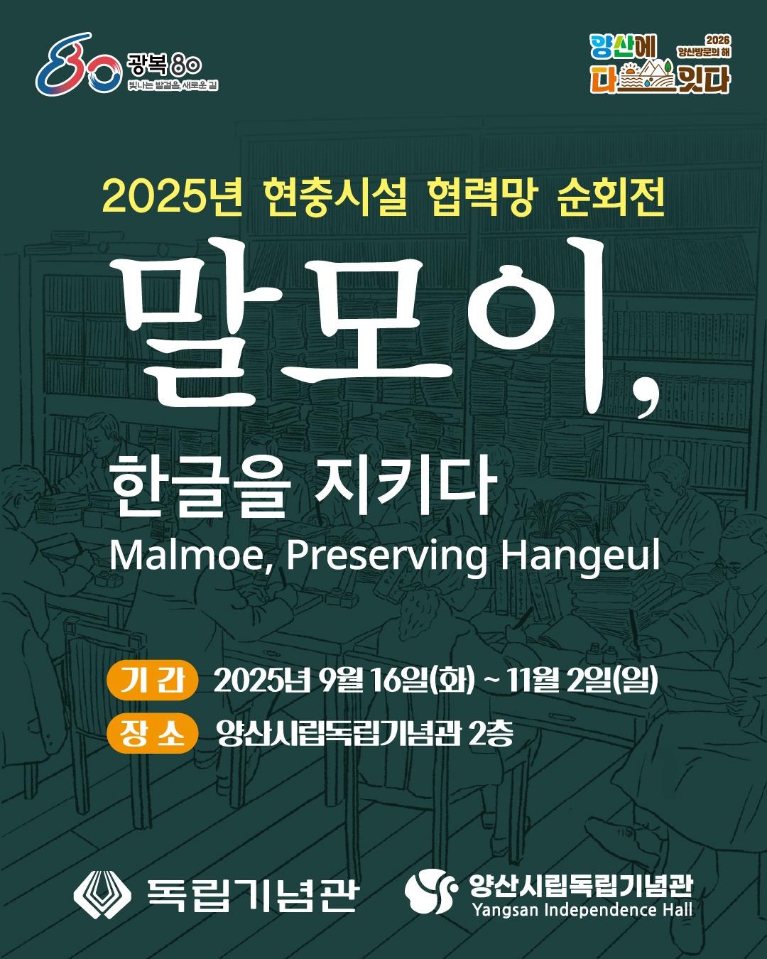 순회전 홍보배너입니다.
