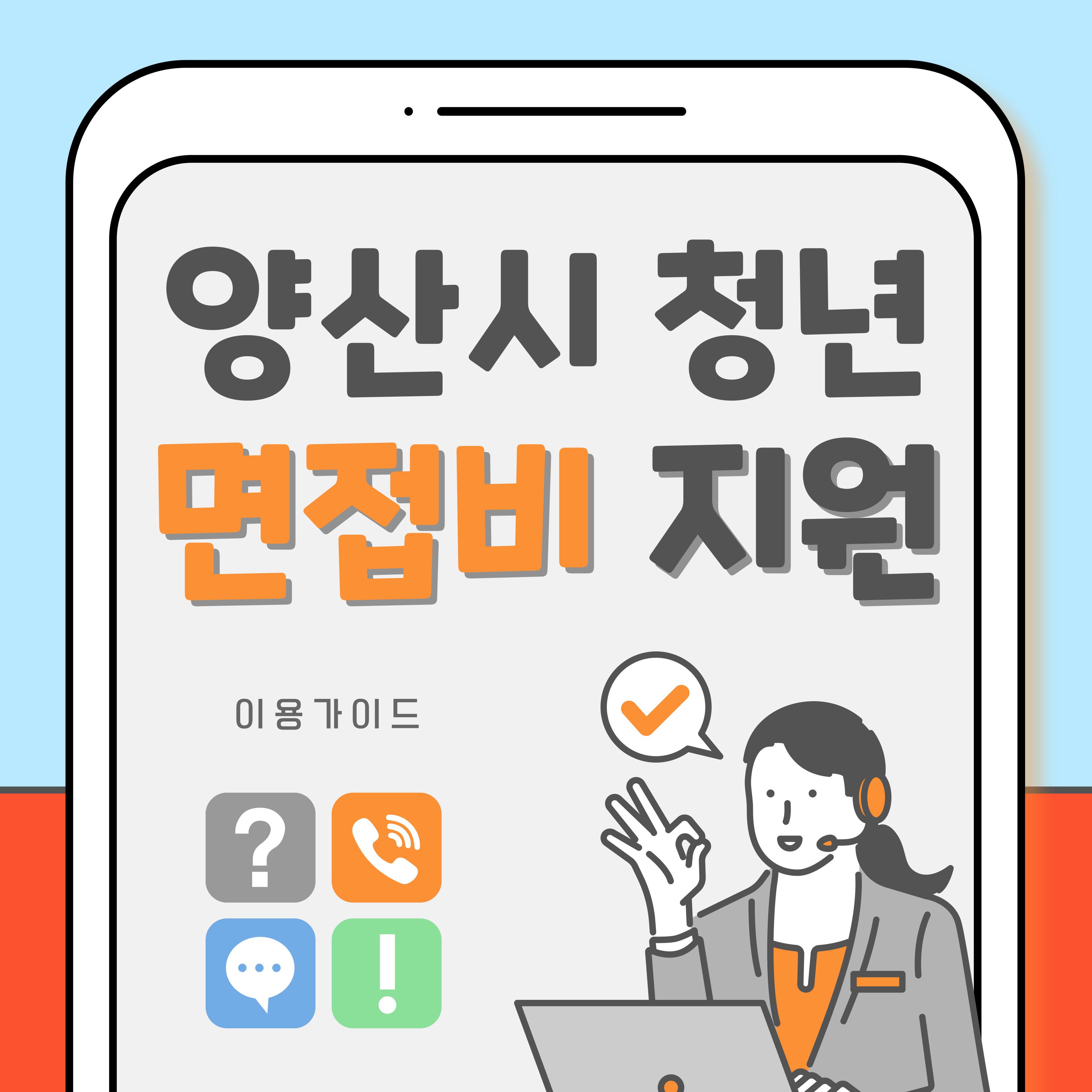 면접비 지원사업 카드뉴스 입니다.