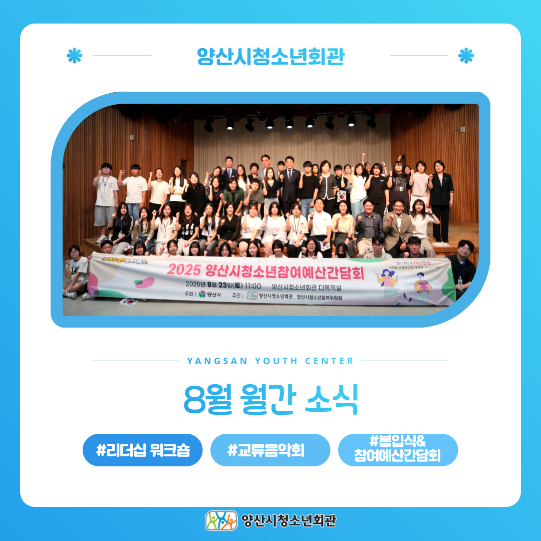 8월 활동 소식 1