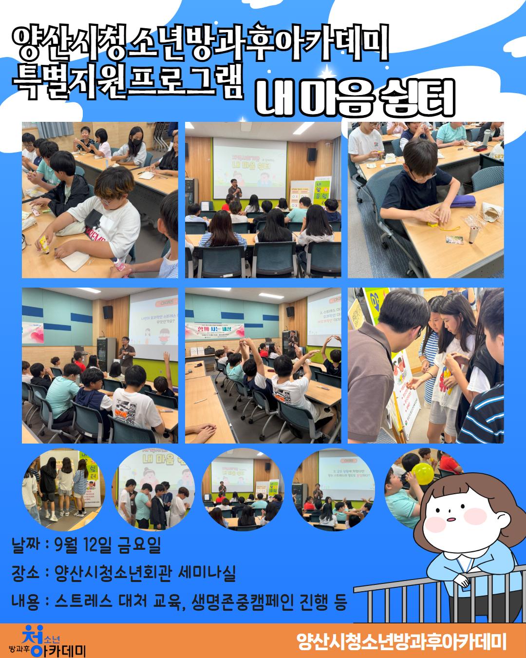 내 마음 쉼터 활동 홍봊디