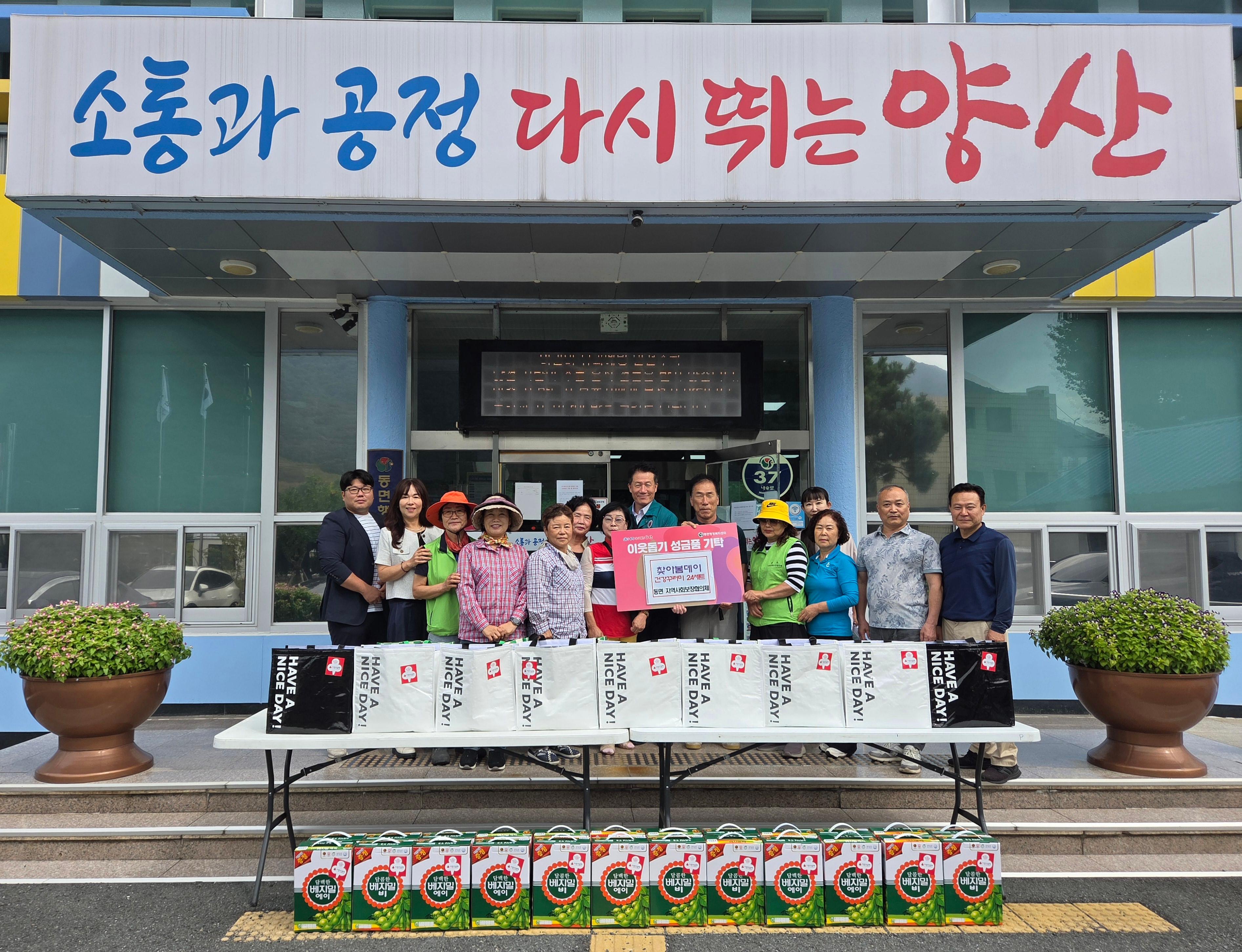 동면 추석맞이 찾아봄데이 2