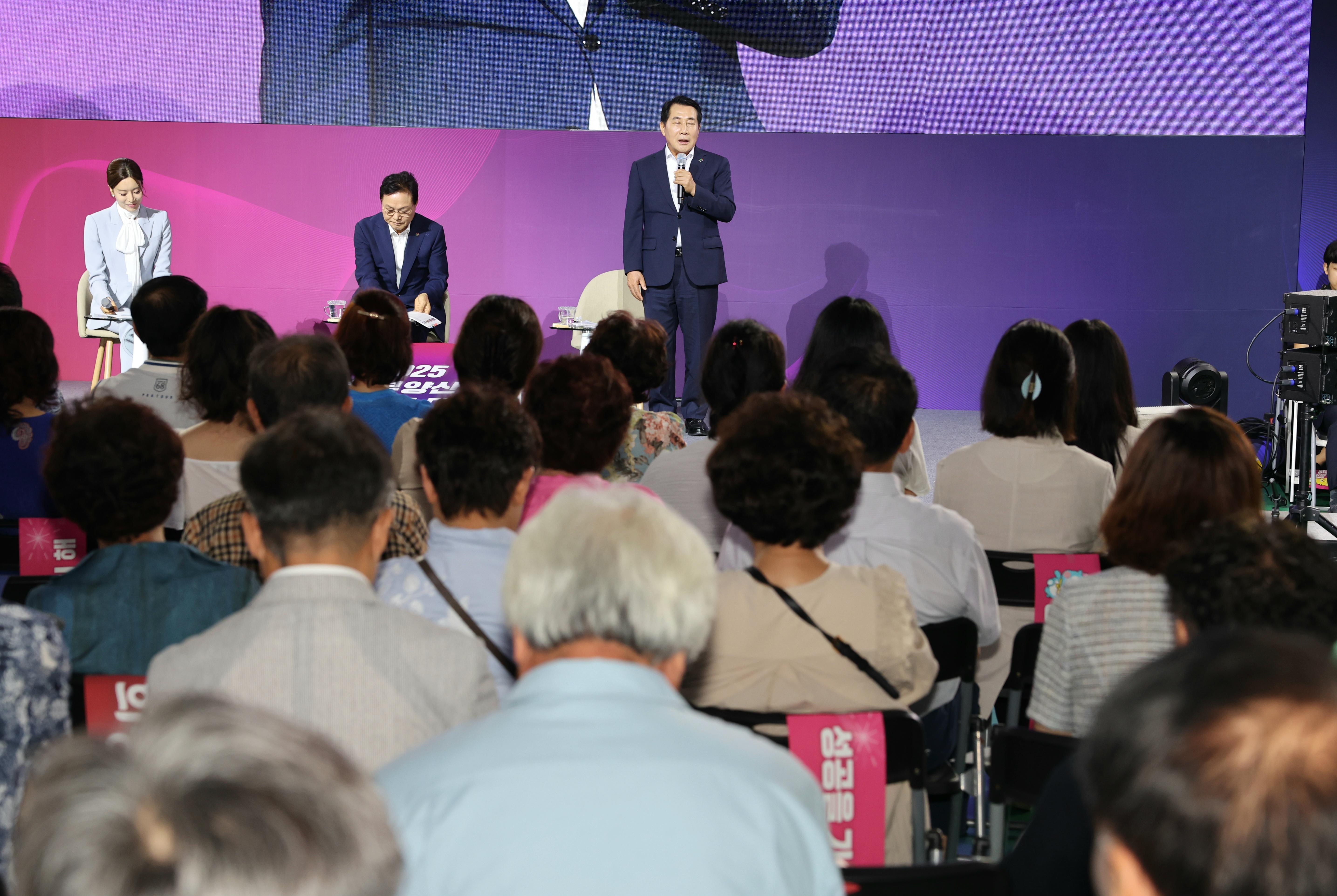 경남도·양산시, ‘동부양산 시민과의 대화’ 눈길(2025. 8. 5. 웅상문화체육센터 실내체육관) 