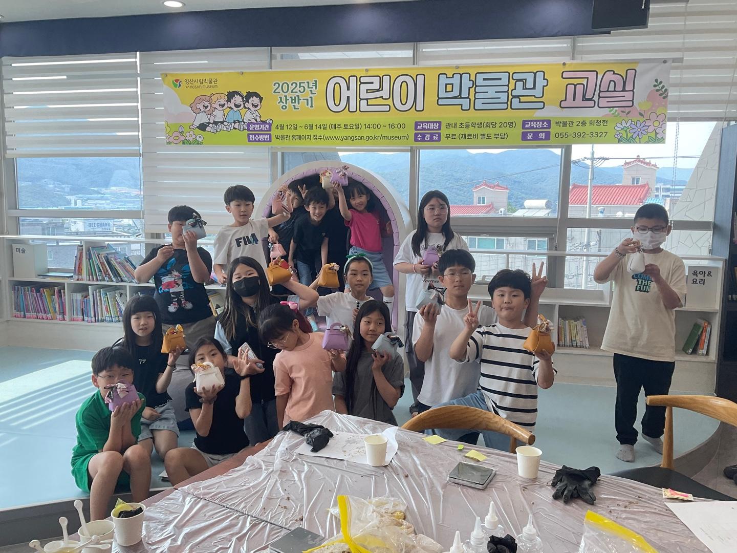 어린이 박물관 교실 8강