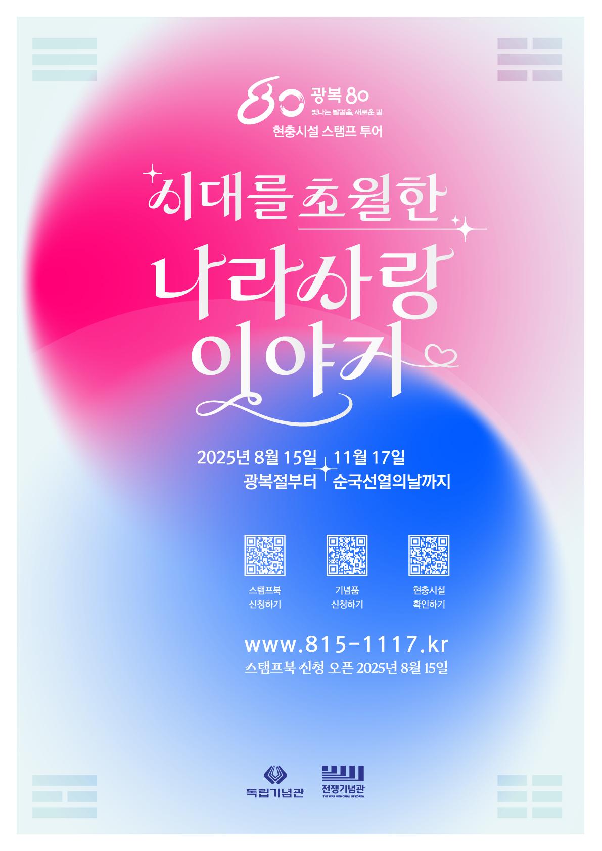 홍보 포스터 QR코드