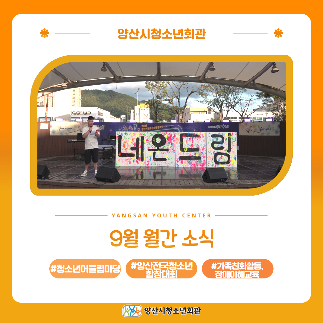 9월 월간 소식 1