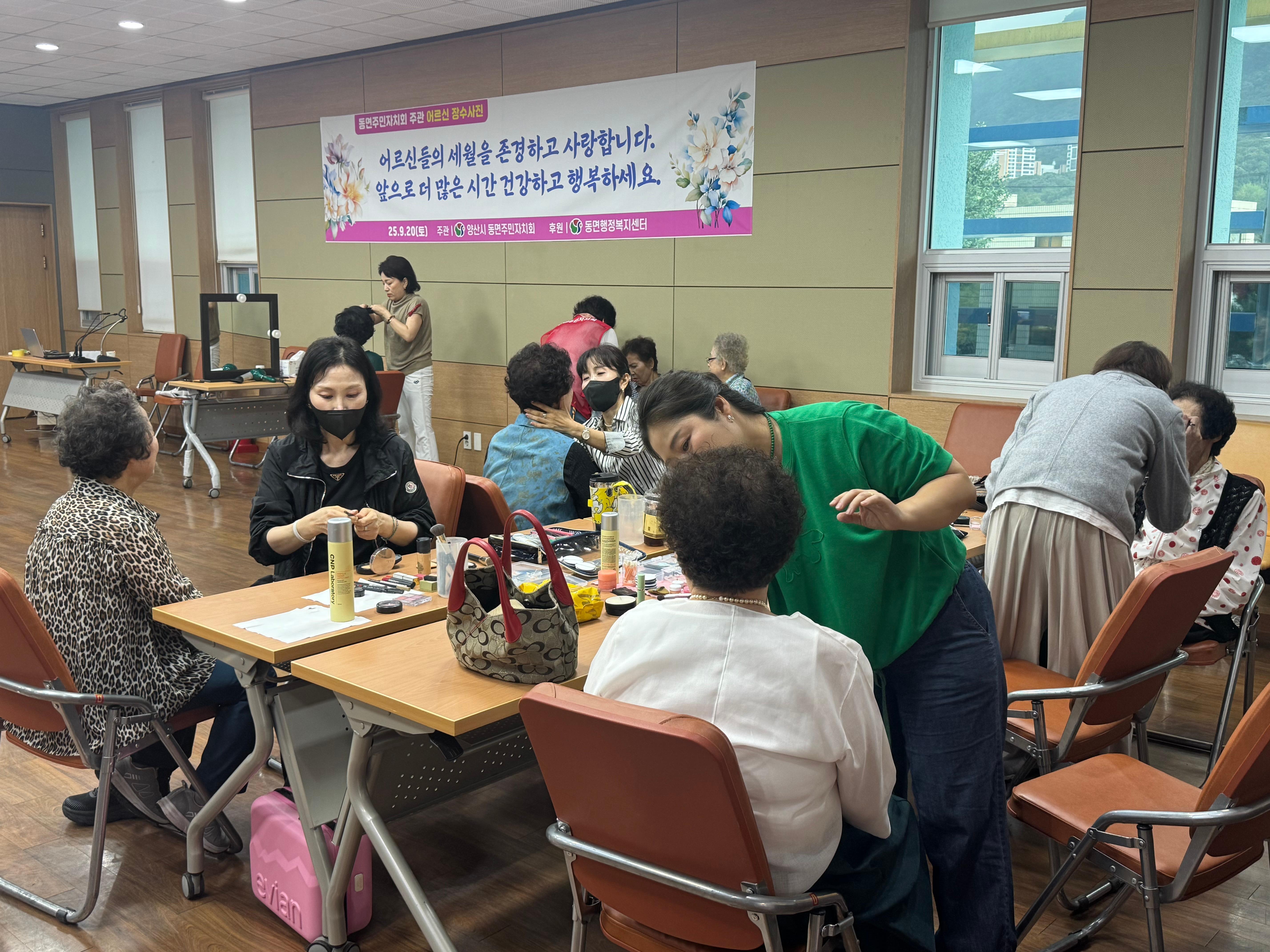 동면 주민자치회 장수사진 촬영 2