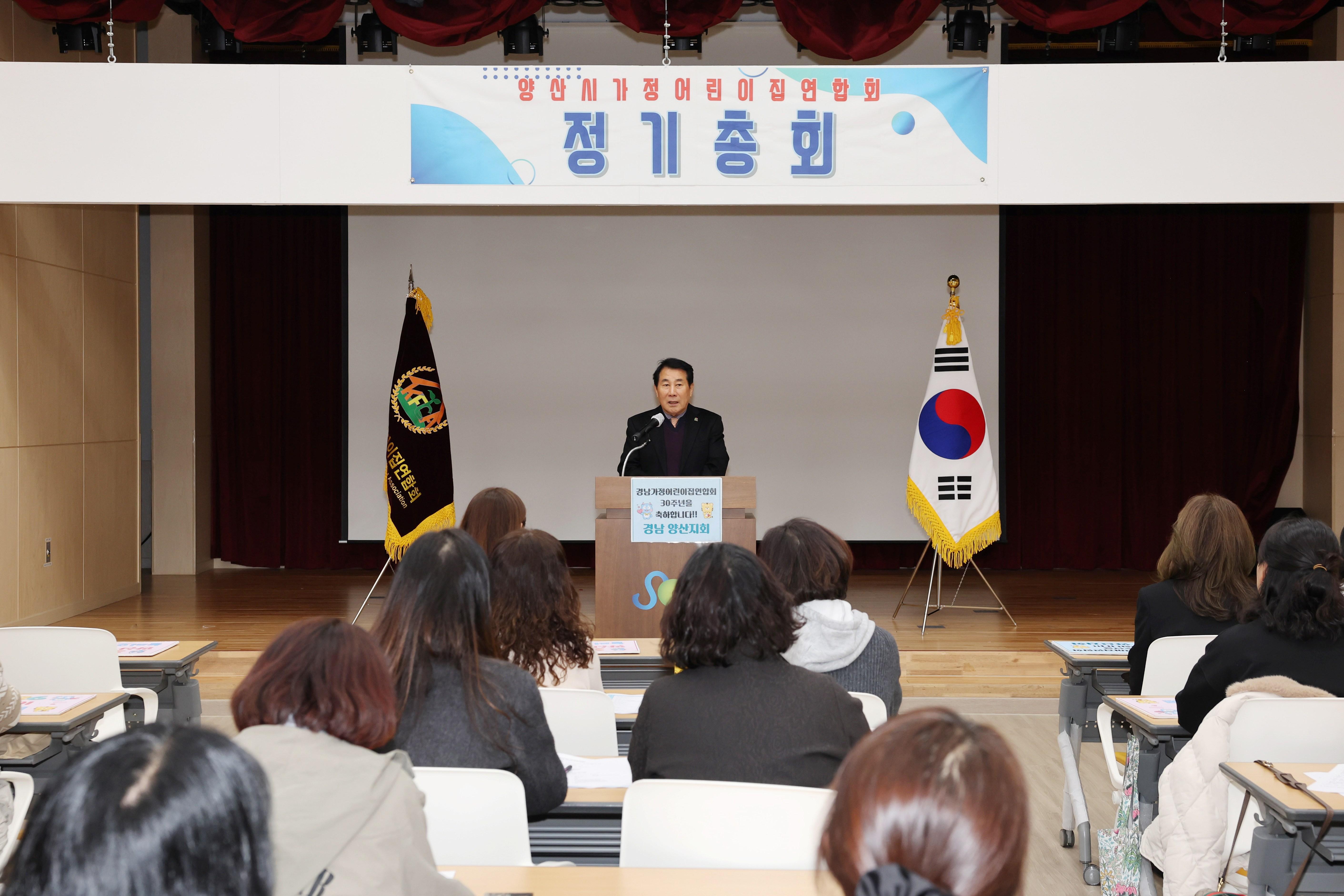 양산시가정어린이집연합회, 후원금 200만원 전달(2025. 11. 18. 육아종합지원센터)