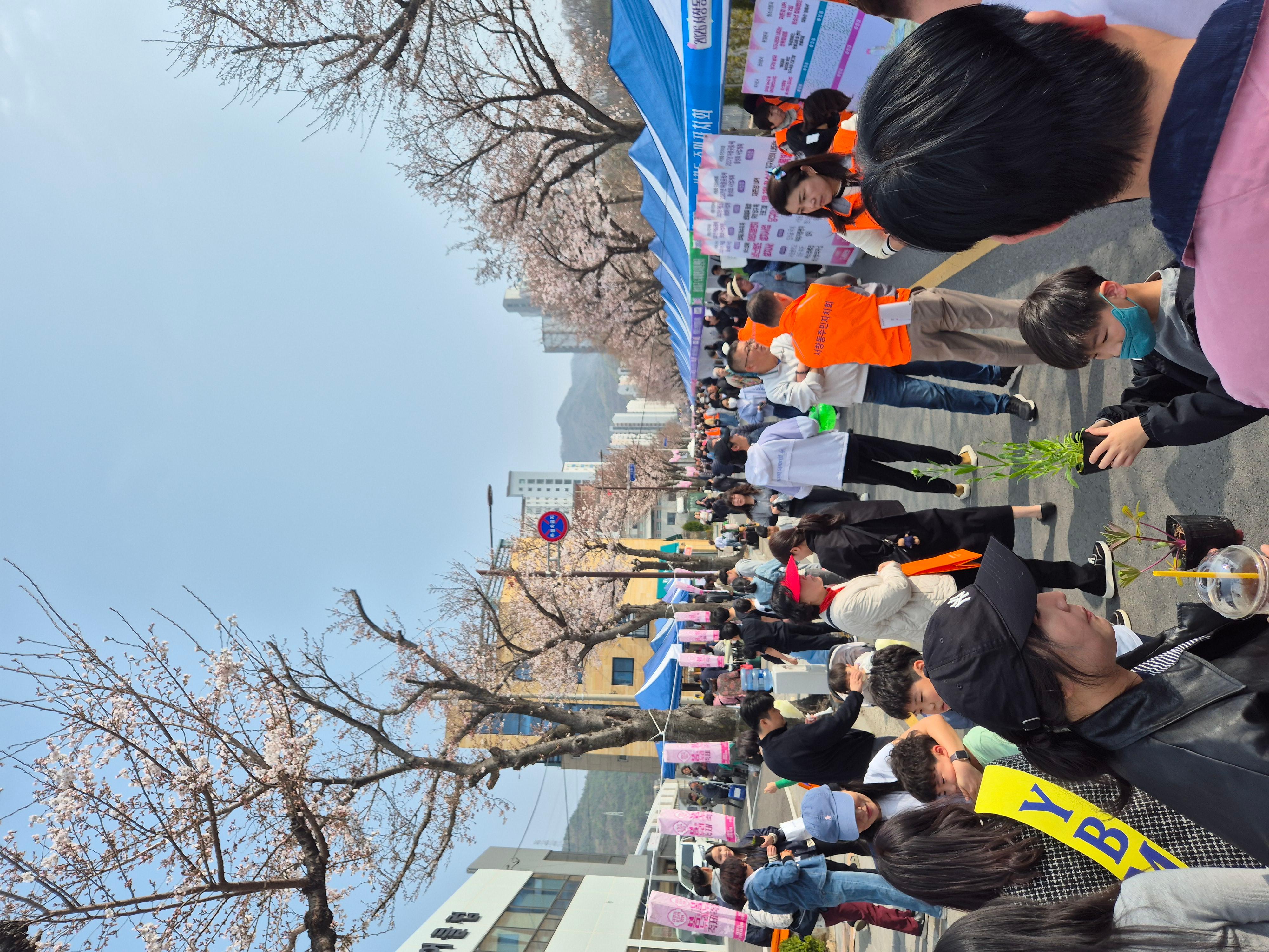 2026 서창동 봄누리축제
