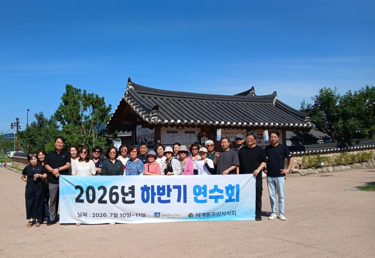 경주시 교촌마을 단체사진
