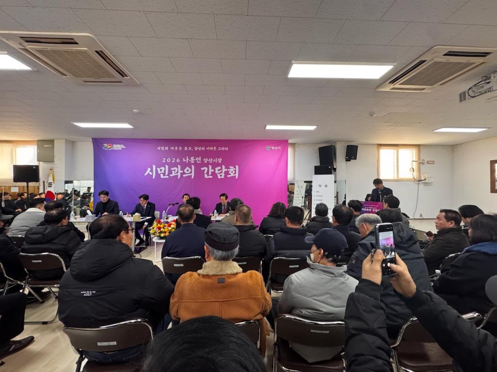 서창동 순회간담회 