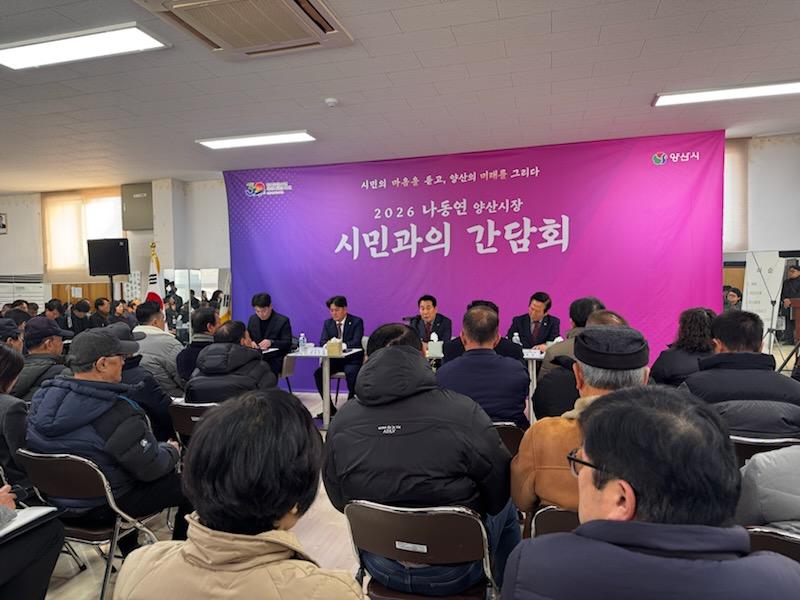 서창동 순회간담회 
