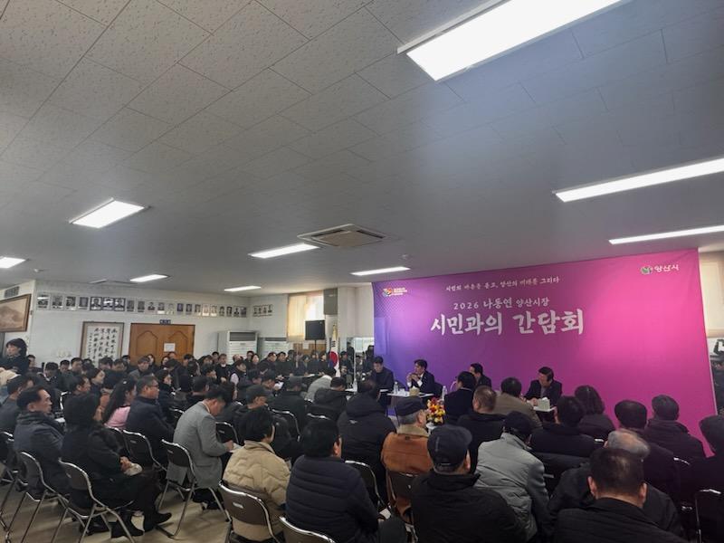 서창동 순회간담회 
